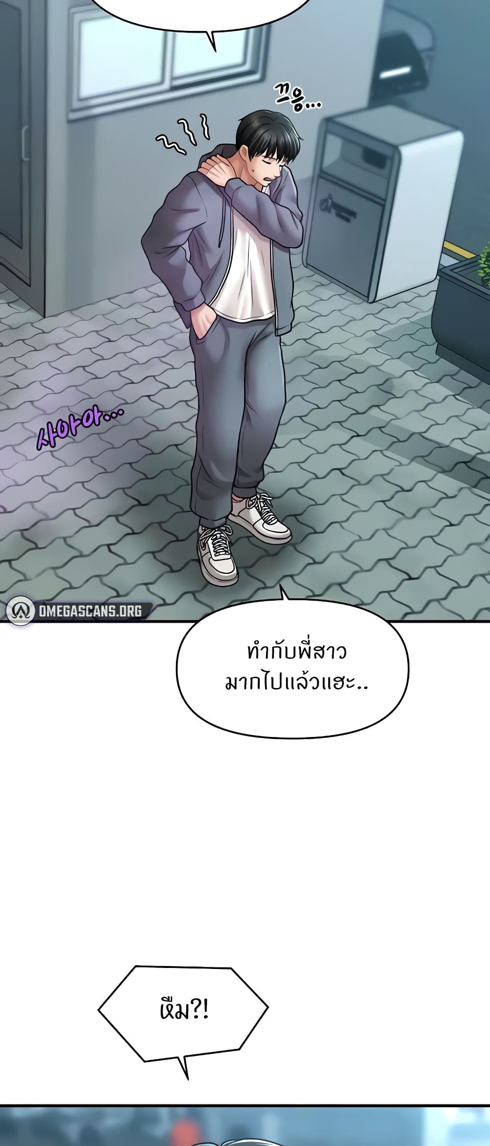 A Guide to Corrupting Them With Hypnosis – A Guide to Corrupting Them With Hypnosis – ตอนที่ 36 หน้า 42