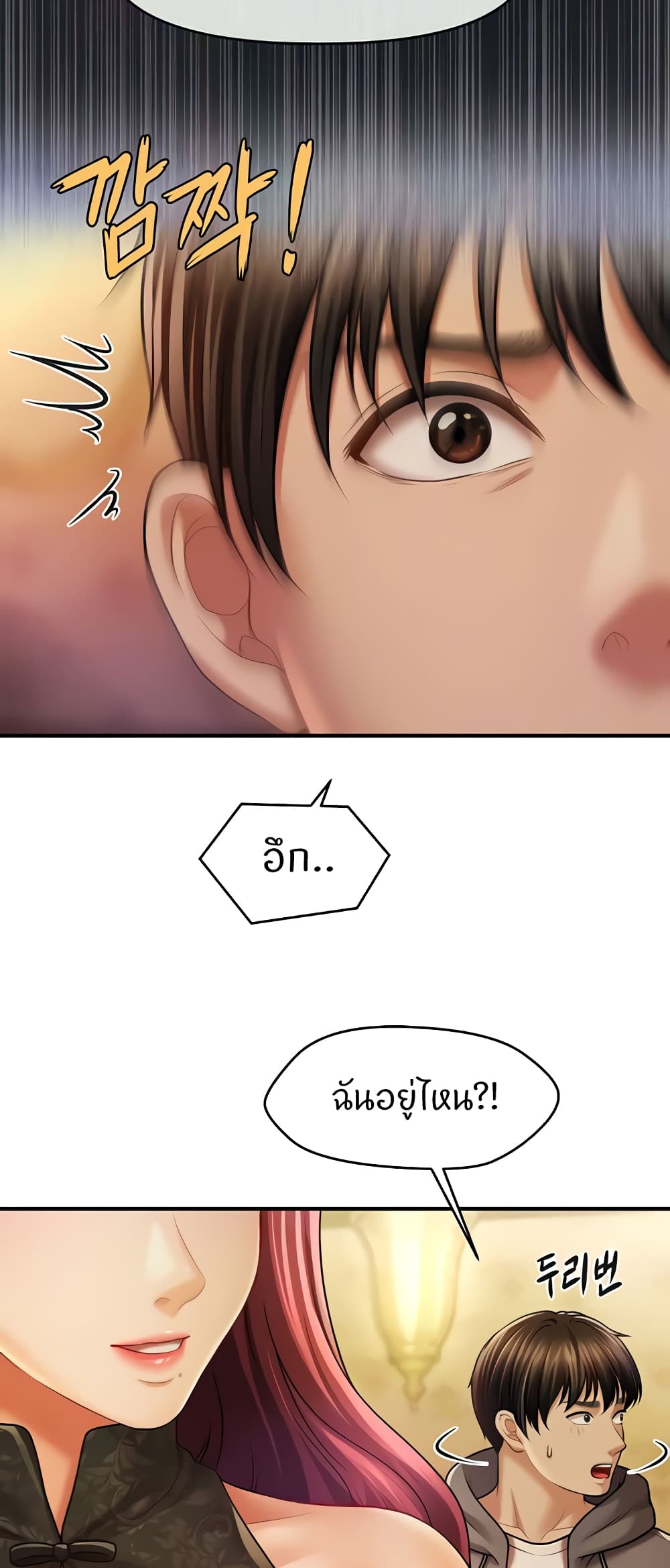 A Guide to Corrupting Them With Hypnosis – A Guide to Corrupting Them With Hypnosis – ตอนที่ 36 หน้า 45