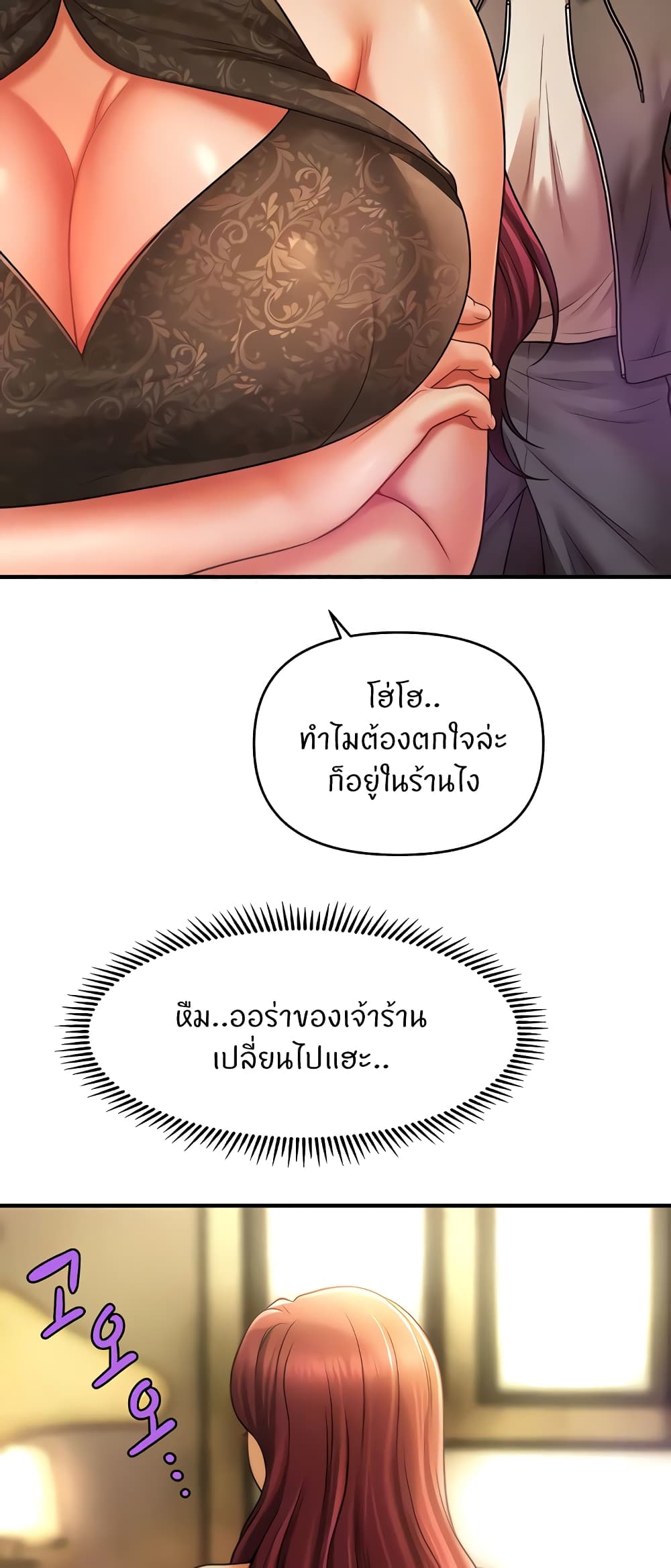 A Guide to Corrupting Them With Hypnosis – A Guide to Corrupting Them With Hypnosis – ตอนที่ 36 หน้า 46