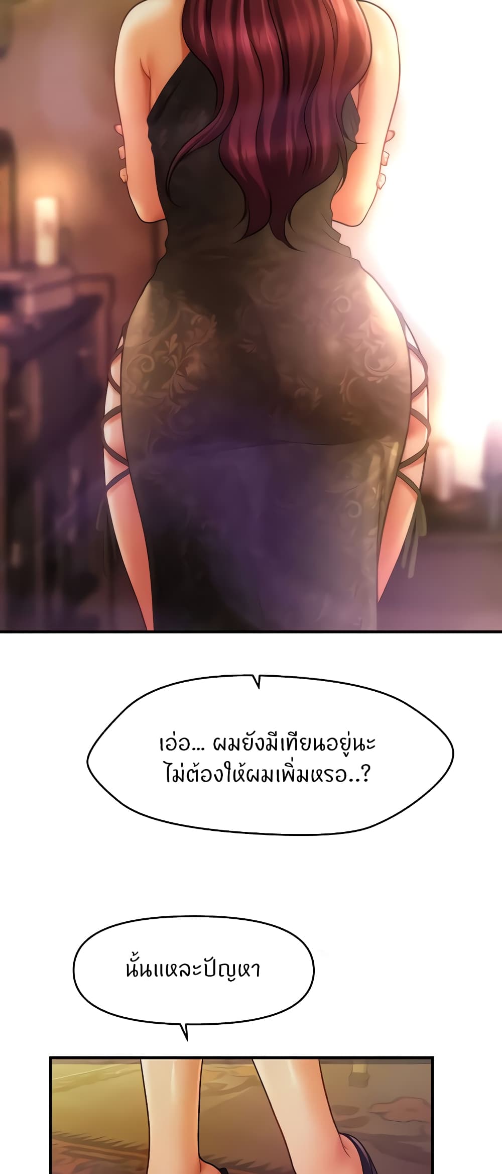 A Guide to Corrupting Them With Hypnosis – A Guide to Corrupting Them With Hypnosis – ตอนที่ 36 หน้า 47