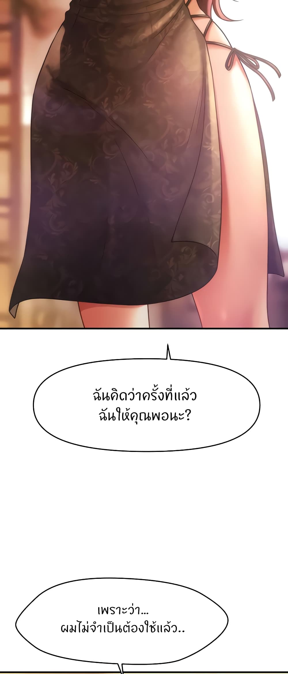 A Guide to Corrupting Them With Hypnosis – A Guide to Corrupting Them With Hypnosis – ตอนที่ 36 หน้า 49