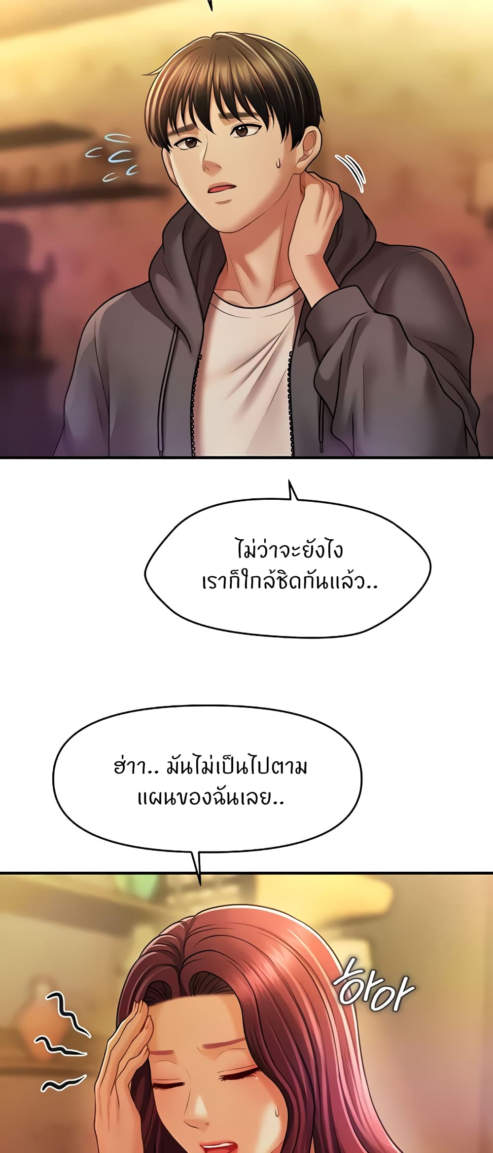 A Guide to Corrupting Them With Hypnosis – A Guide to Corrupting Them With Hypnosis – ตอนที่ 36 หน้า 50