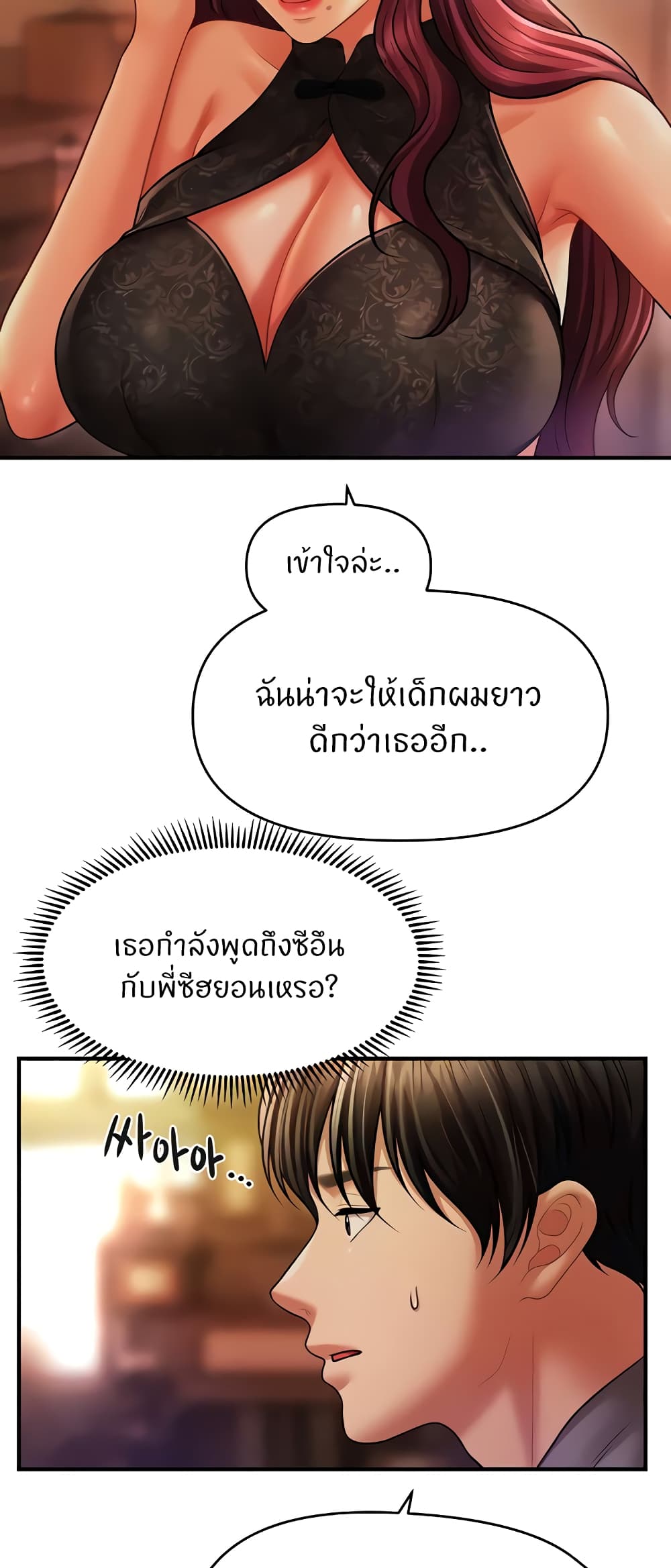 A Guide to Corrupting Them With Hypnosis – A Guide to Corrupting Them With Hypnosis – ตอนที่ 36 หน้า 51