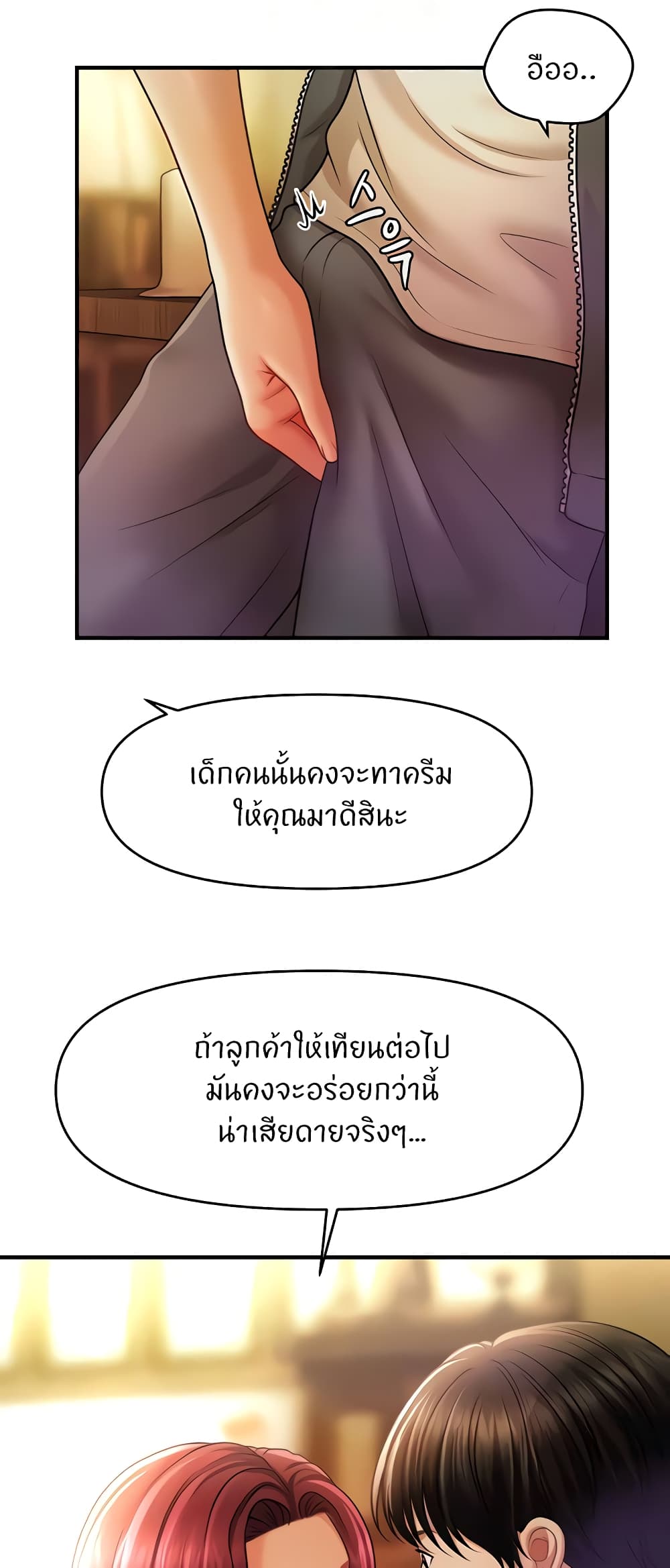 A Guide to Corrupting Them With Hypnosis – A Guide to Corrupting Them With Hypnosis – ตอนที่ 36 หน้า 54