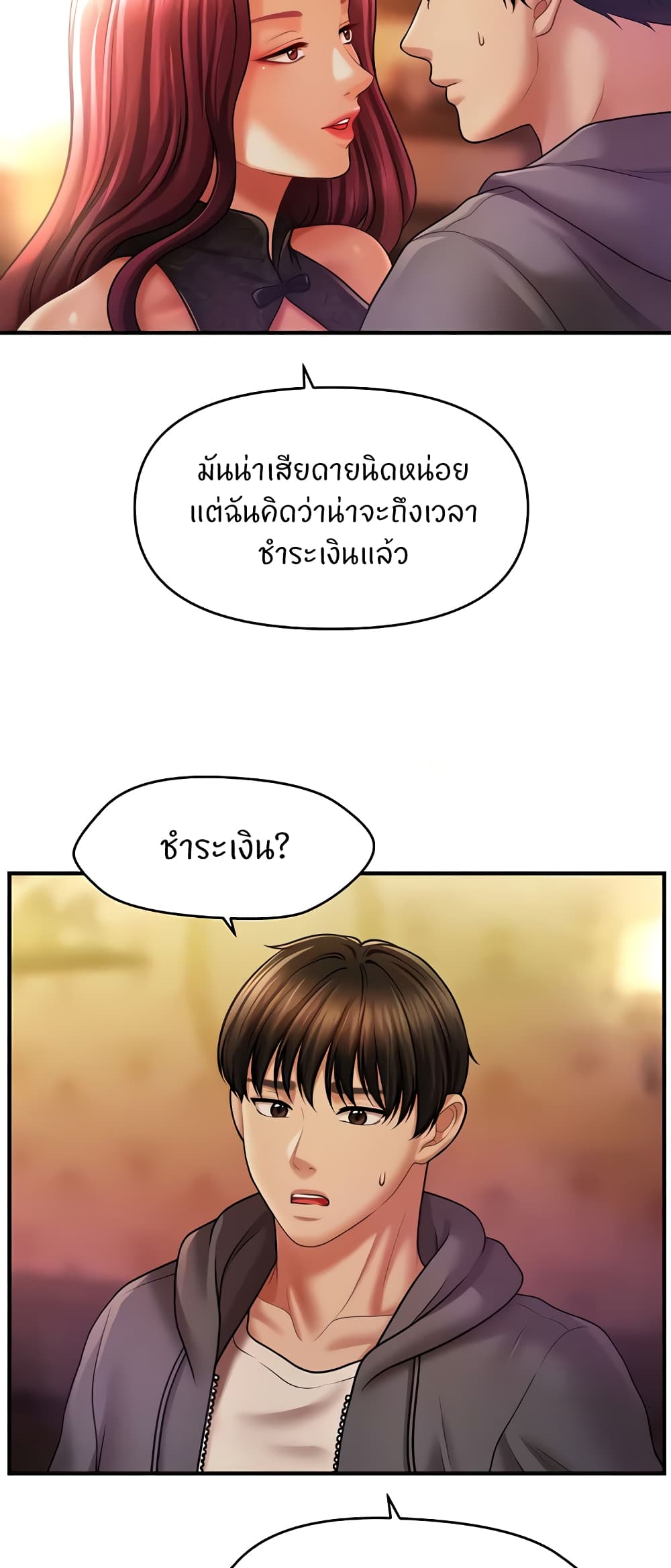 A Guide to Corrupting Them With Hypnosis – A Guide to Corrupting Them With Hypnosis – ตอนที่ 36 หน้า 55