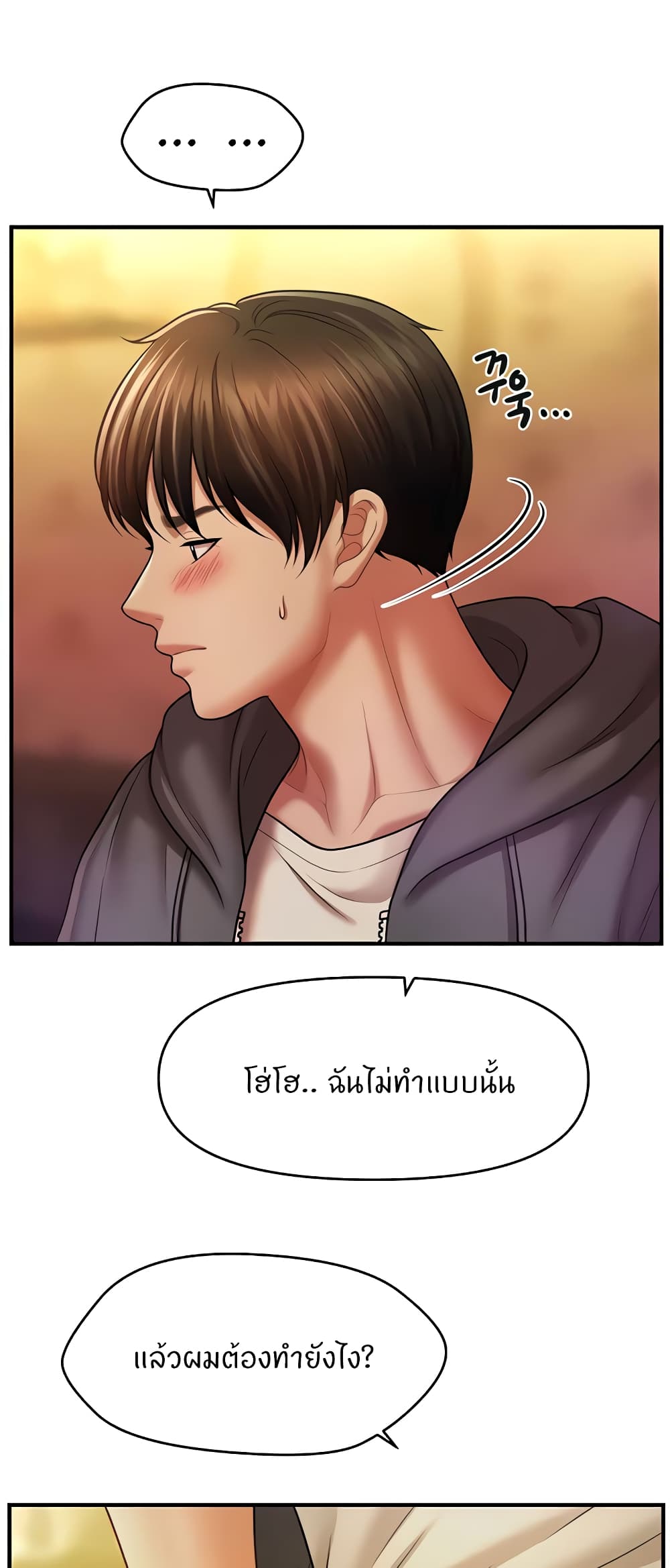 A Guide to Corrupting Them With Hypnosis – A Guide to Corrupting Them With Hypnosis – ตอนที่ 36 หน้า 57