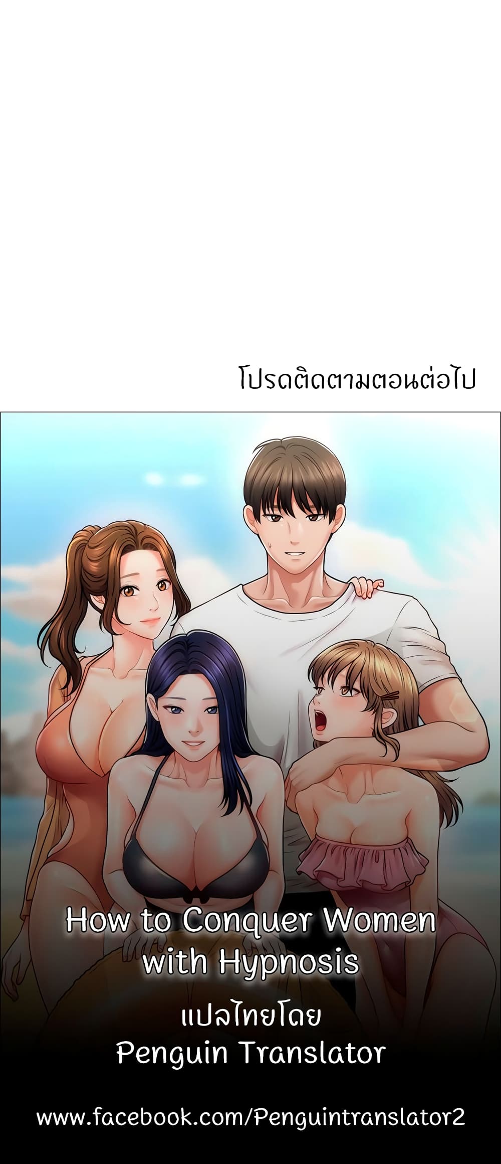 A Guide to Corrupting Them With Hypnosis – A Guide to Corrupting Them With Hypnosis – ตอนที่ 36 หน้า 60