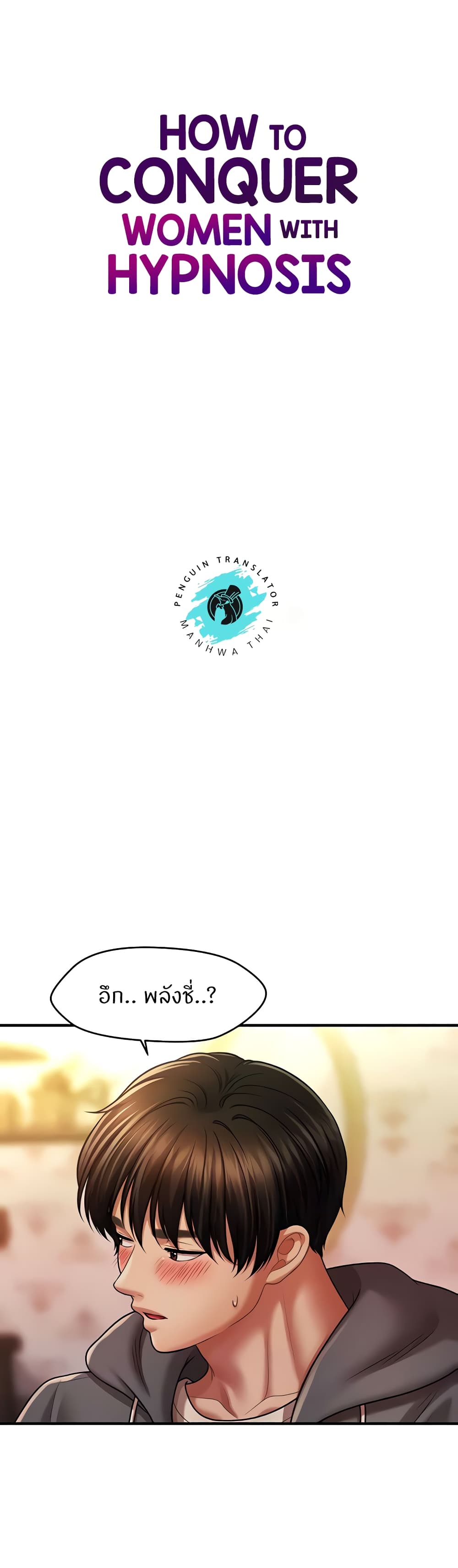 A Guide to Corrupting Them With Hypnosis – A Guide to Corrupting Them With Hypnosis – ตอนที่ 37 หน้า 1
