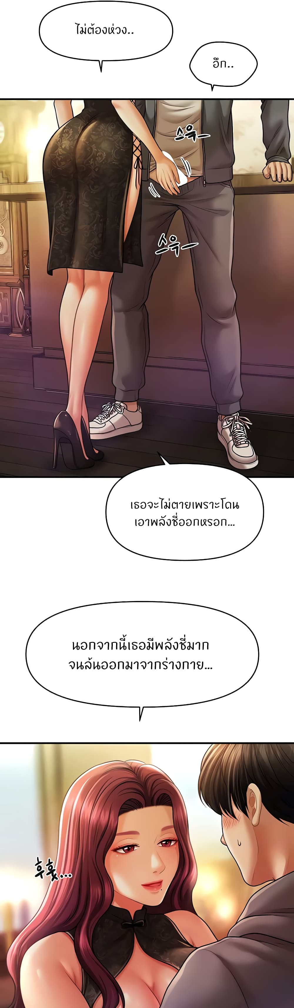 A Guide to Corrupting Them With Hypnosis – A Guide to Corrupting Them With Hypnosis – ตอนที่ 37 หน้า 2
