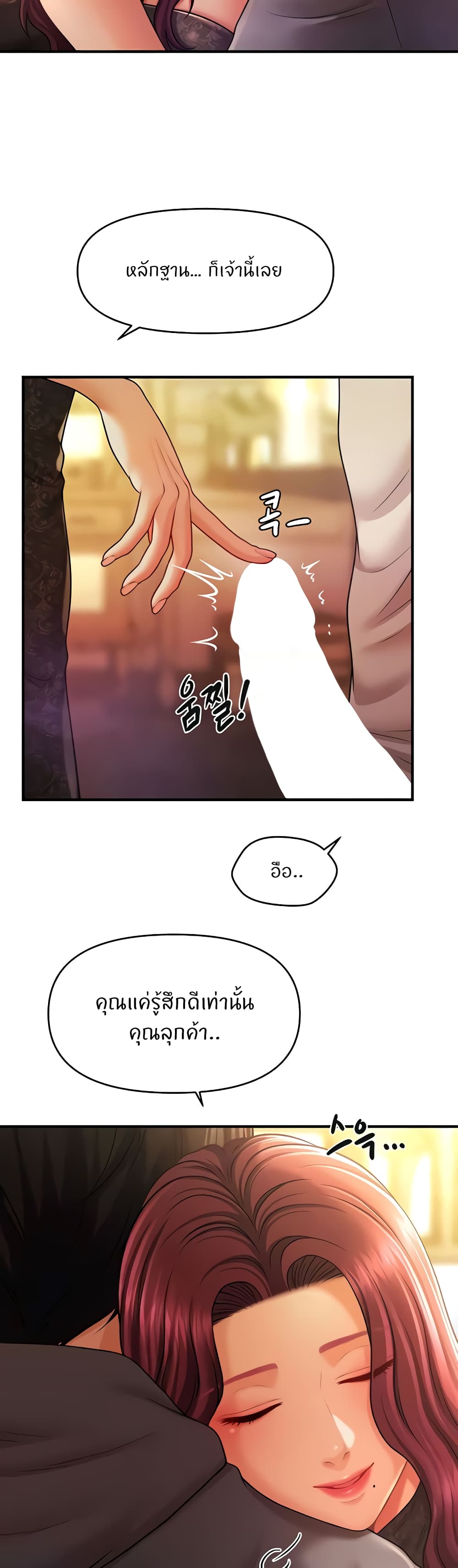 A Guide to Corrupting Them With Hypnosis – A Guide to Corrupting Them With Hypnosis – ตอนที่ 37 หน้า 3