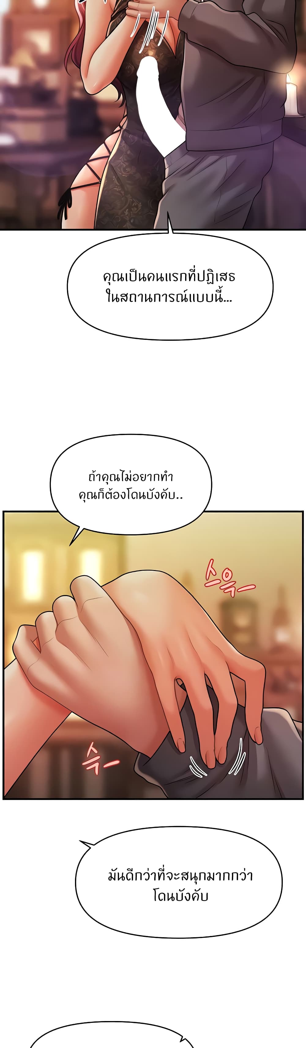 A Guide to Corrupting Them With Hypnosis – A Guide to Corrupting Them With Hypnosis – ตอนที่ 37 หน้า 5