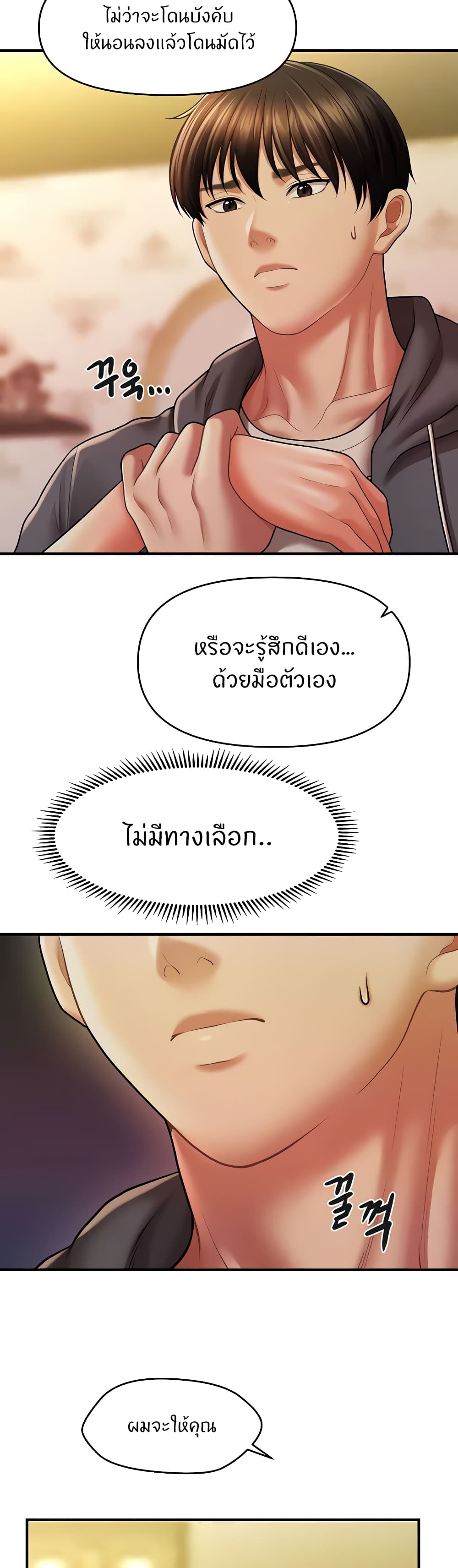 A Guide to Corrupting Them With Hypnosis – A Guide to Corrupting Them With Hypnosis – ตอนที่ 37 หน้า 6
