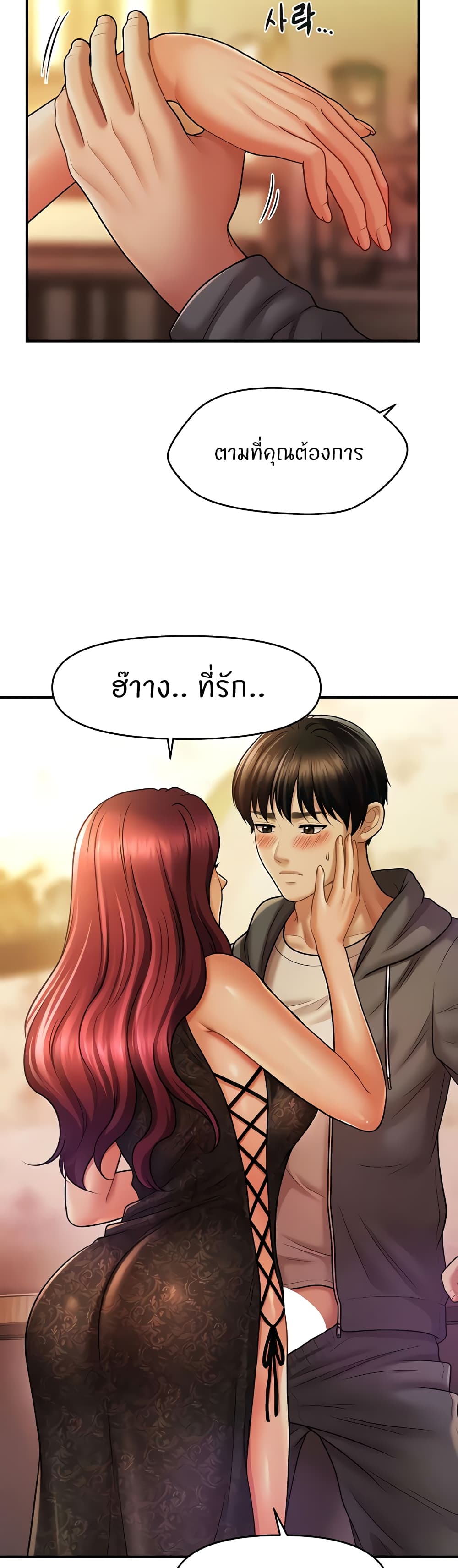 A Guide to Corrupting Them With Hypnosis – A Guide to Corrupting Them With Hypnosis – ตอนที่ 37 หน้า 7