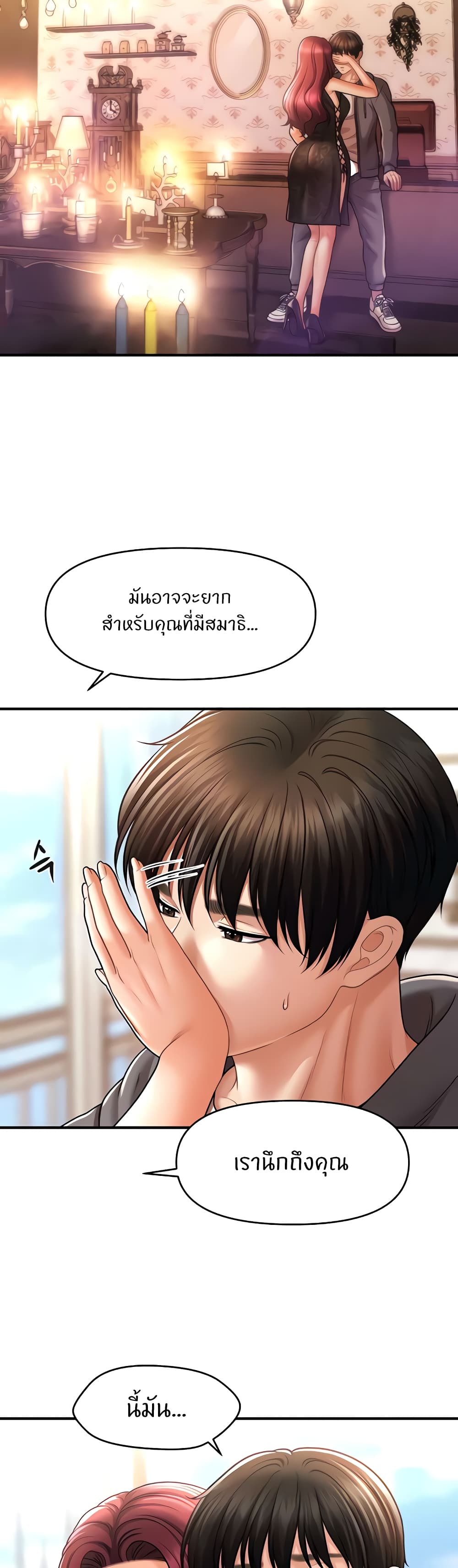A Guide to Corrupting Them With Hypnosis – A Guide to Corrupting Them With Hypnosis – ตอนที่ 37 หน้า 9