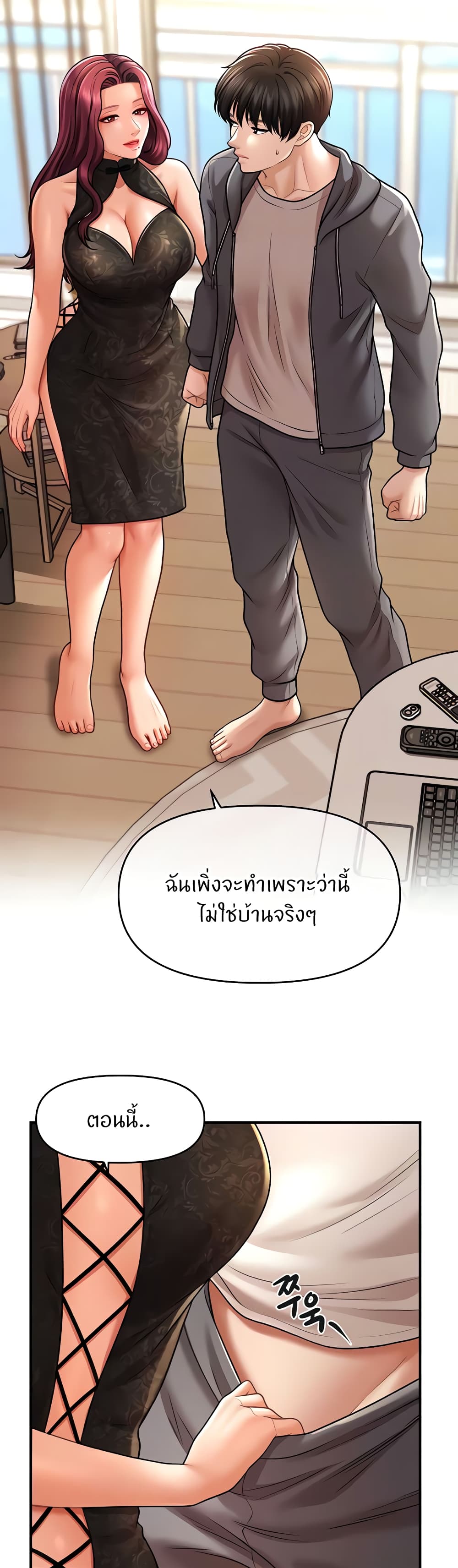 A Guide to Corrupting Them With Hypnosis – A Guide to Corrupting Them With Hypnosis – ตอนที่ 37 หน้า 11