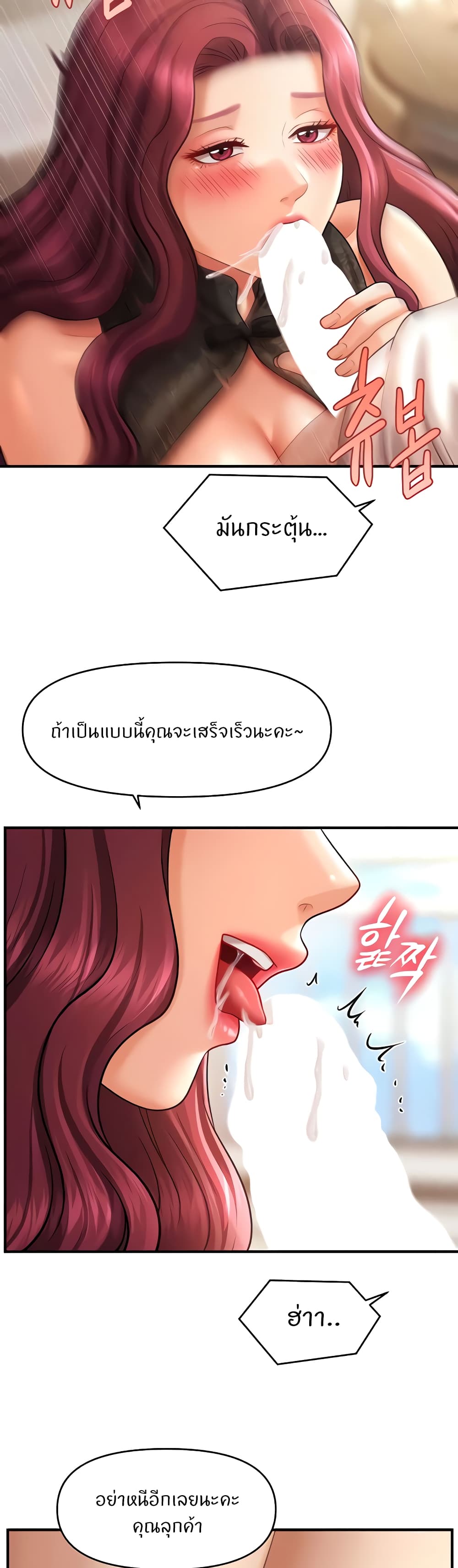 A Guide to Corrupting Them With Hypnosis – A Guide to Corrupting Them With Hypnosis – ตอนที่ 37 หน้า 17
