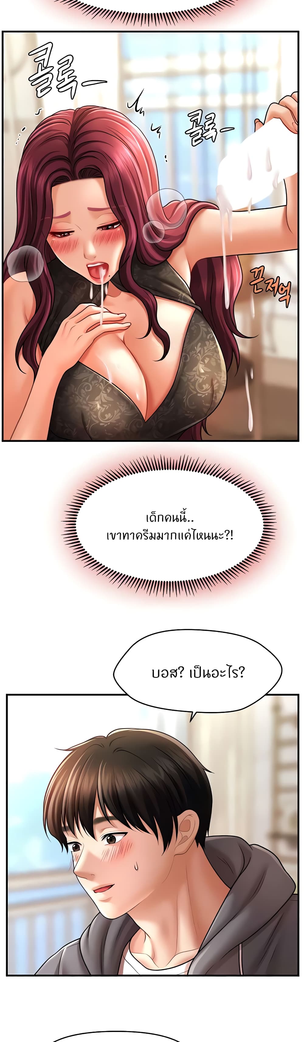 A Guide to Corrupting Them With Hypnosis – A Guide to Corrupting Them With Hypnosis – ตอนที่ 37 หน้า 23