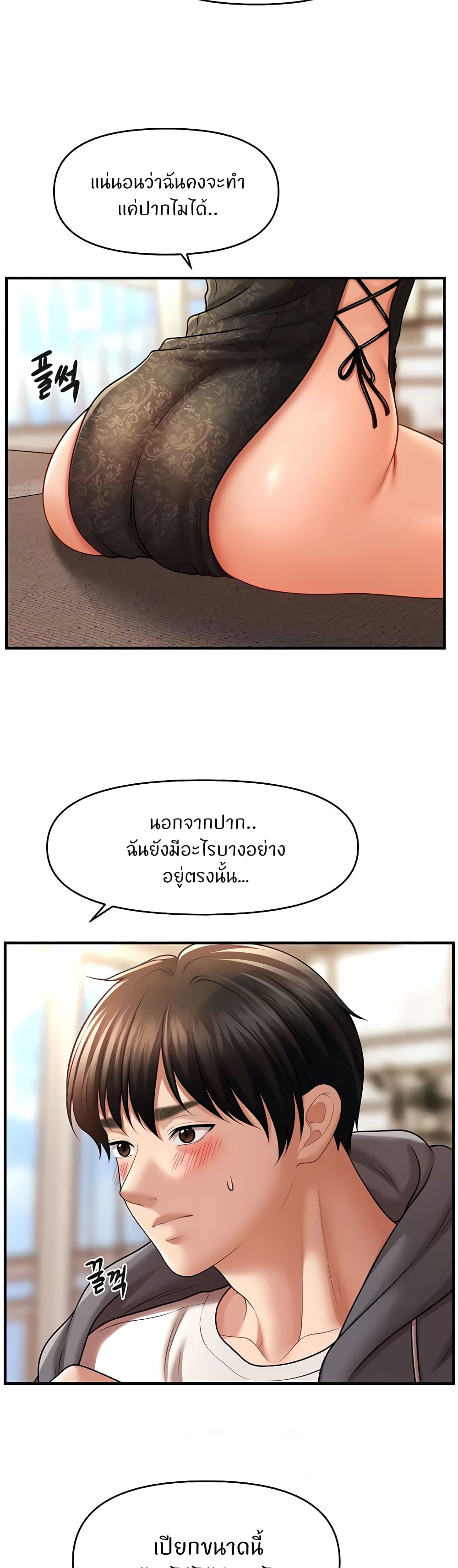 A Guide to Corrupting Them With Hypnosis – A Guide to Corrupting Them With Hypnosis – ตอนที่ 37 หน้า 26