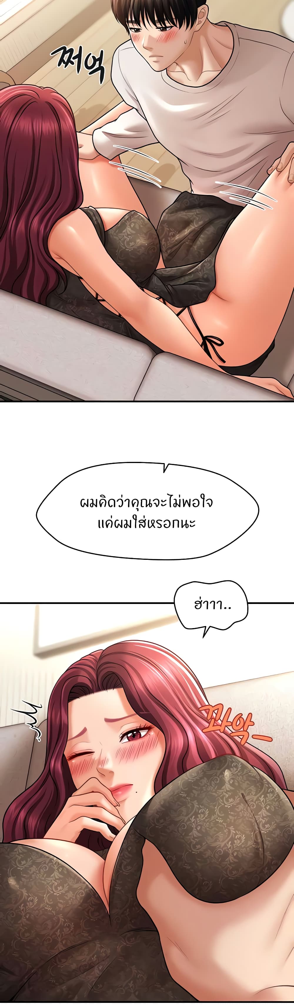 A Guide to Corrupting Them With Hypnosis – A Guide to Corrupting Them With Hypnosis – ตอนที่ 37 หน้า 28