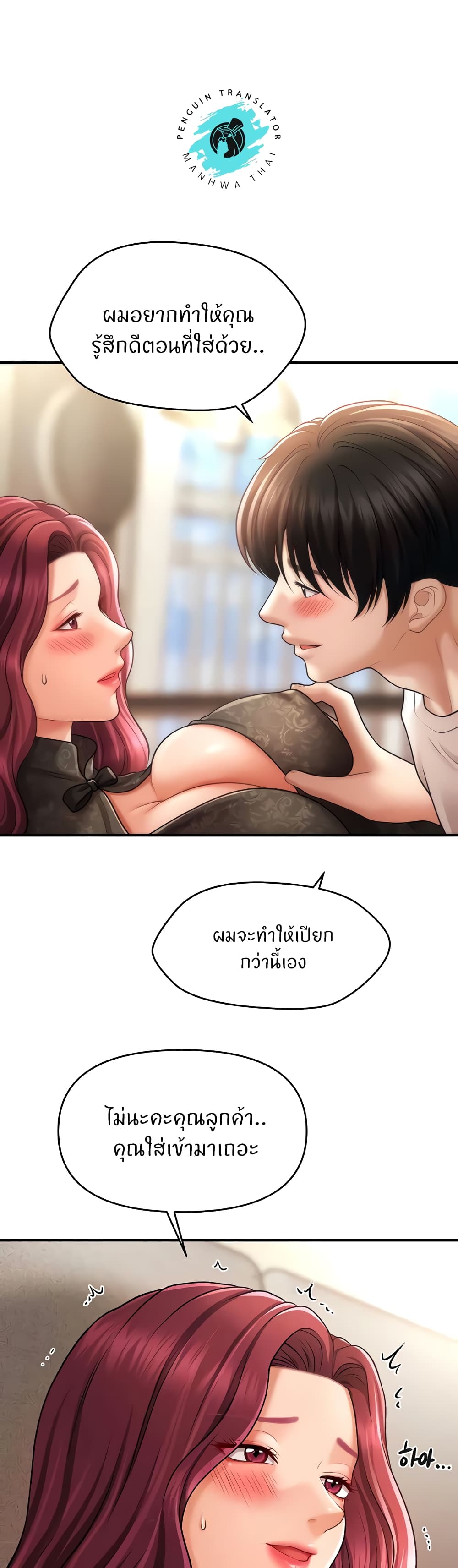 A Guide to Corrupting Them With Hypnosis – A Guide to Corrupting Them With Hypnosis – ตอนที่ 37 หน้า 29
