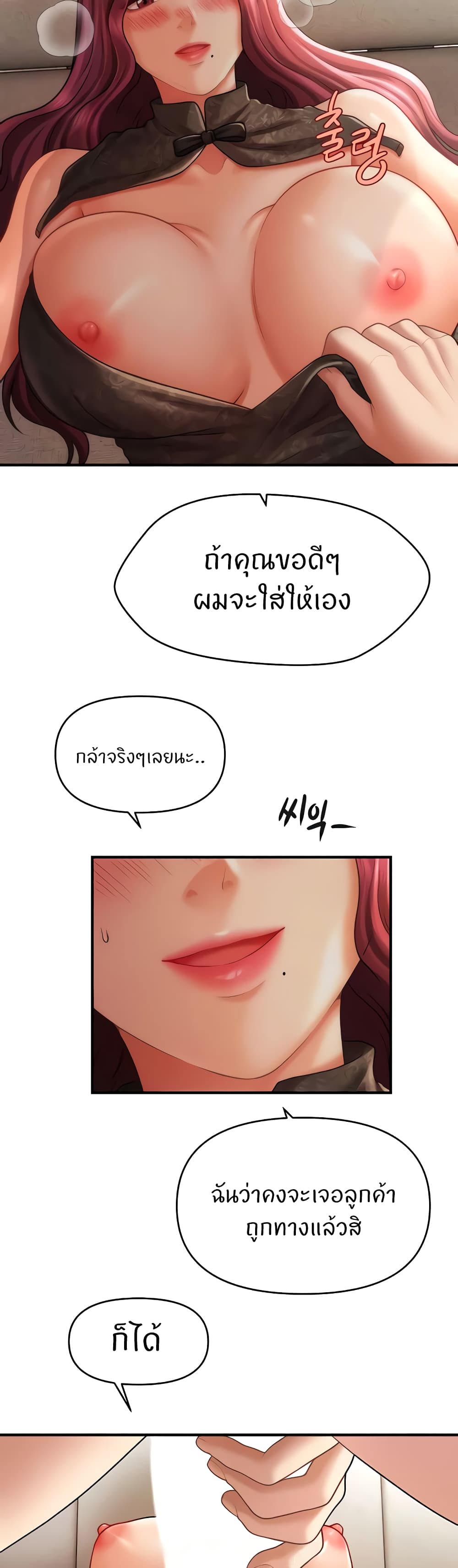 A Guide to Corrupting Them With Hypnosis – A Guide to Corrupting Them With Hypnosis – ตอนที่ 37 หน้า 31