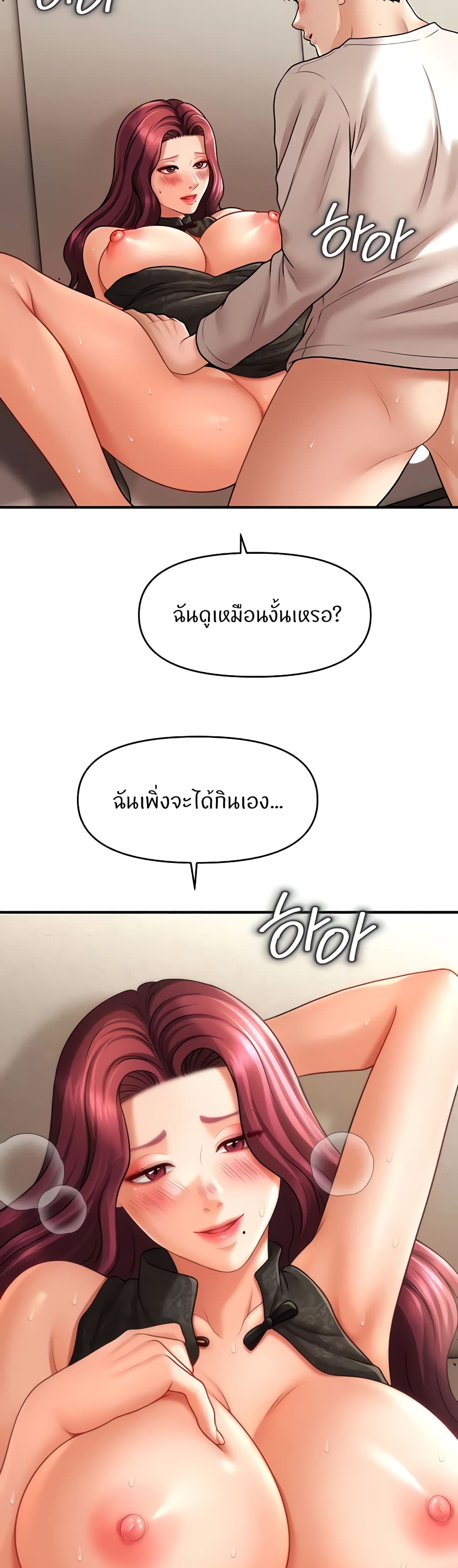 A Guide to Corrupting Them With Hypnosis – A Guide to Corrupting Them With Hypnosis – ตอนที่ 37 หน้า 34