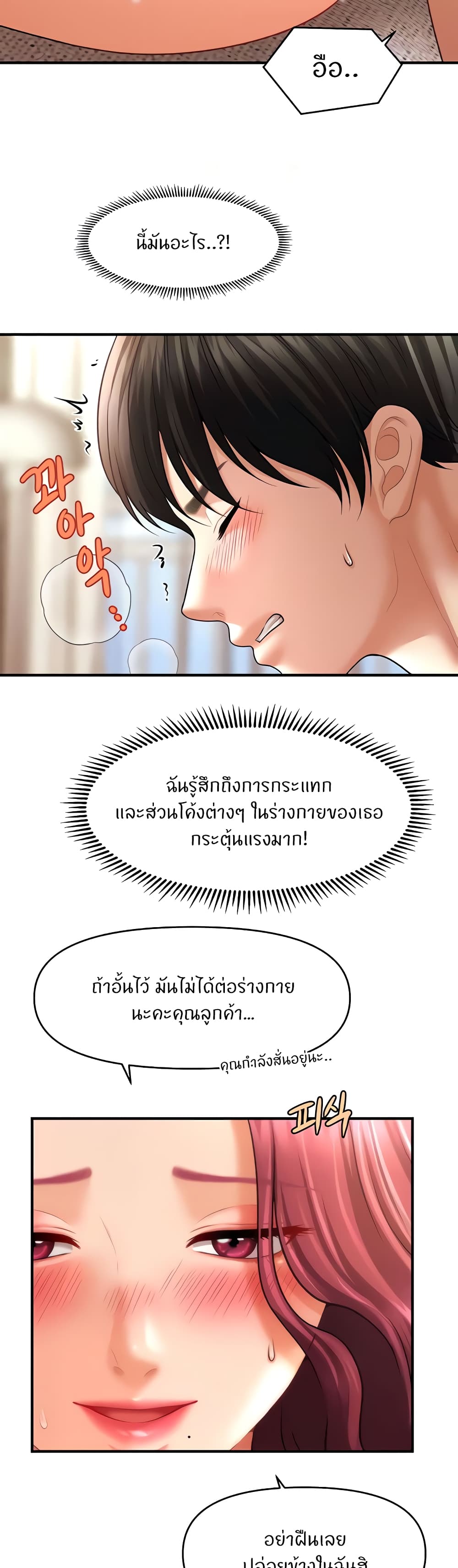 A Guide to Corrupting Them With Hypnosis – A Guide to Corrupting Them With Hypnosis – ตอนที่ 37 หน้า 36