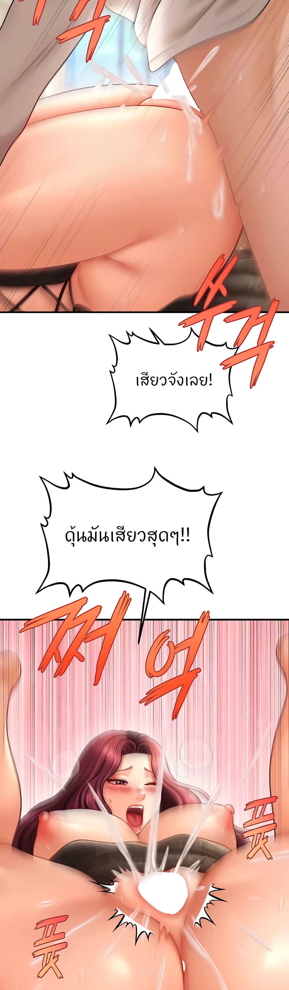 A Guide to Corrupting Them With Hypnosis – A Guide to Corrupting Them With Hypnosis – ตอนที่ 37 หน้า 39
