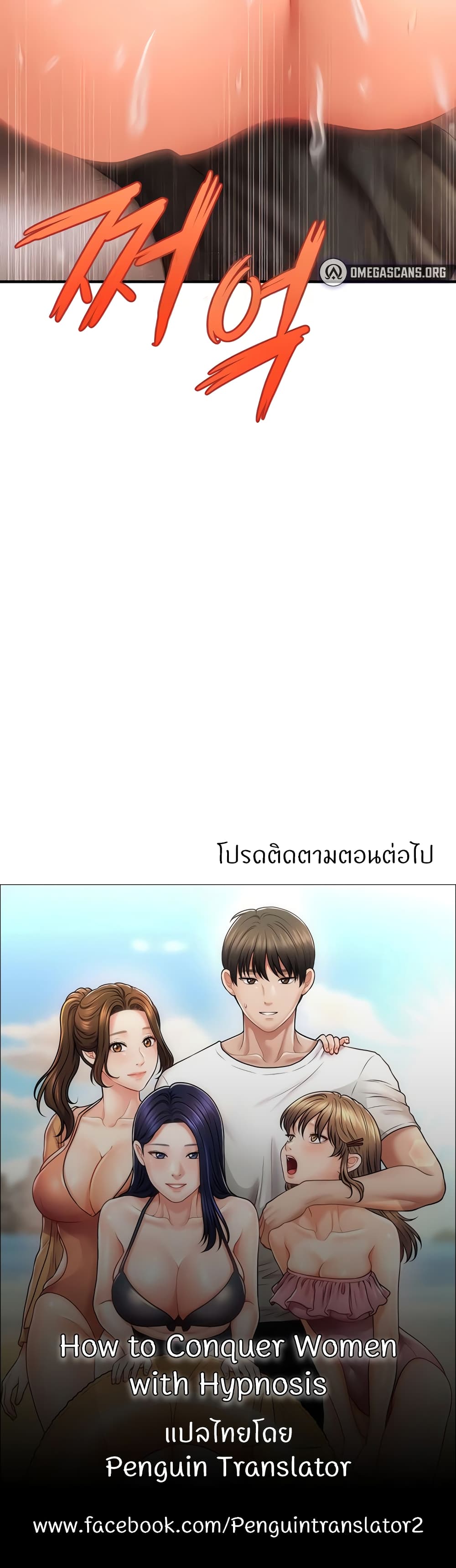 A Guide to Corrupting Them With Hypnosis – A Guide to Corrupting Them With Hypnosis – ตอนที่ 37 หน้า 40