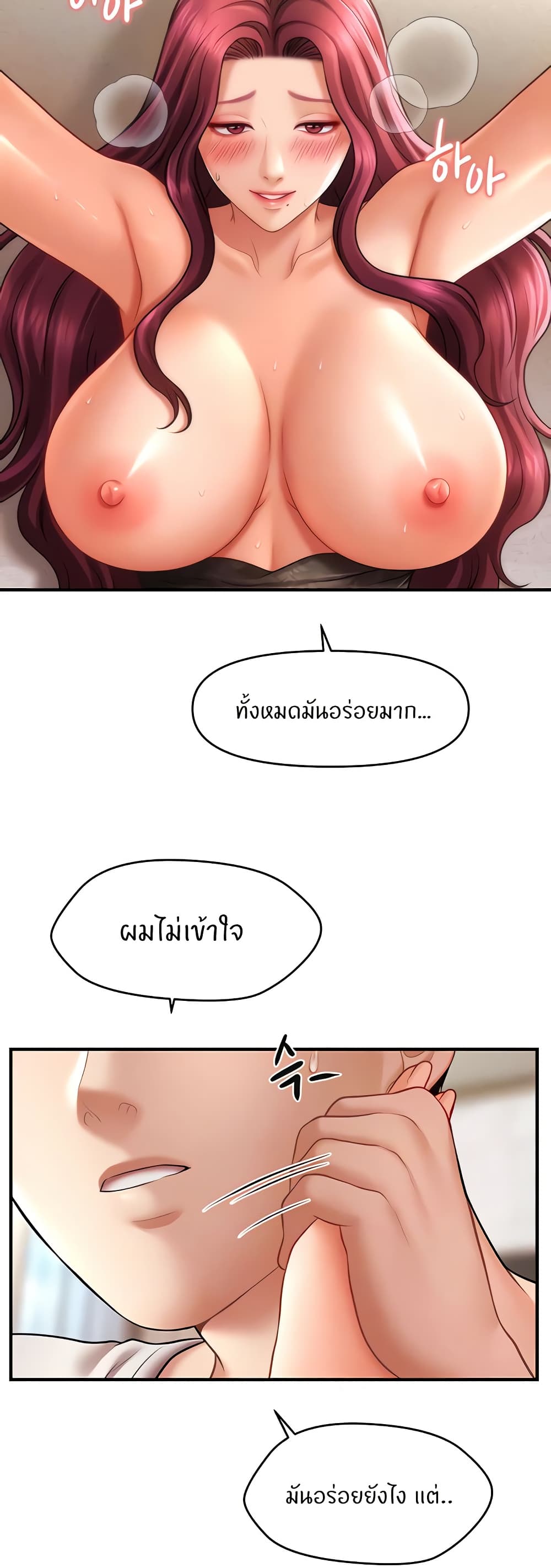 A Guide to Corrupting Them With Hypnosis – A Guide to Corrupting Them With Hypnosis – ตอนที่ 38 หน้า 3