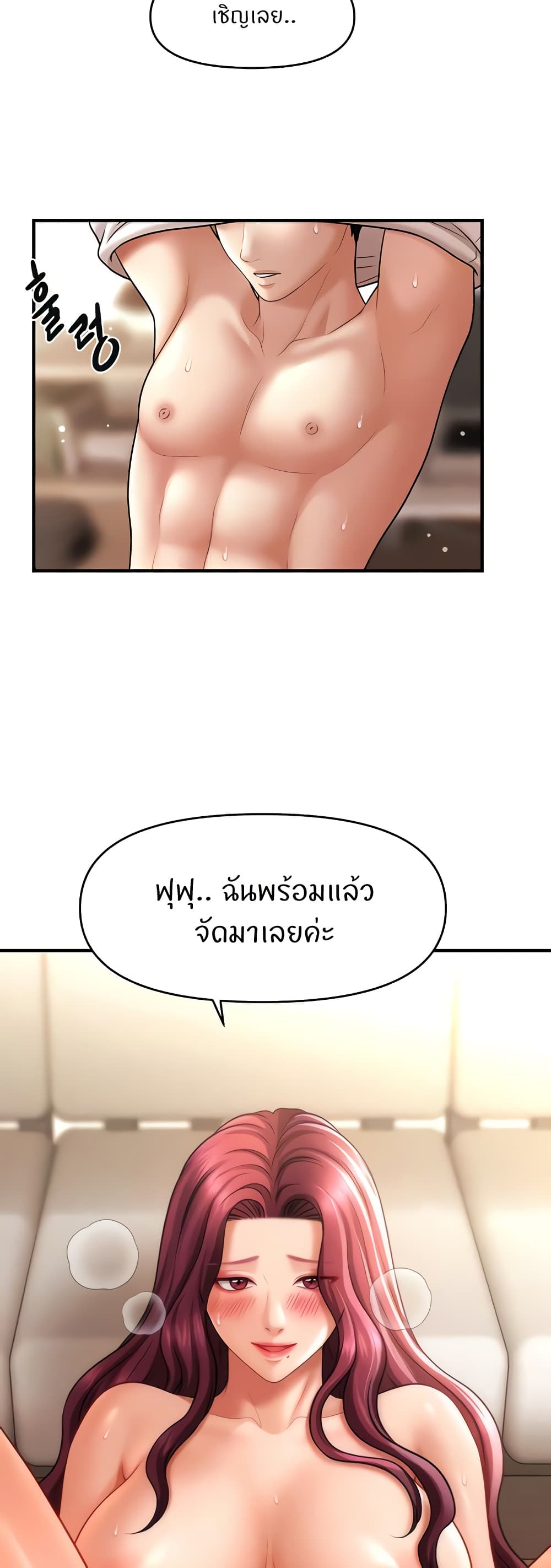 A Guide to Corrupting Them With Hypnosis – A Guide to Corrupting Them With Hypnosis – ตอนที่ 38 หน้า 6