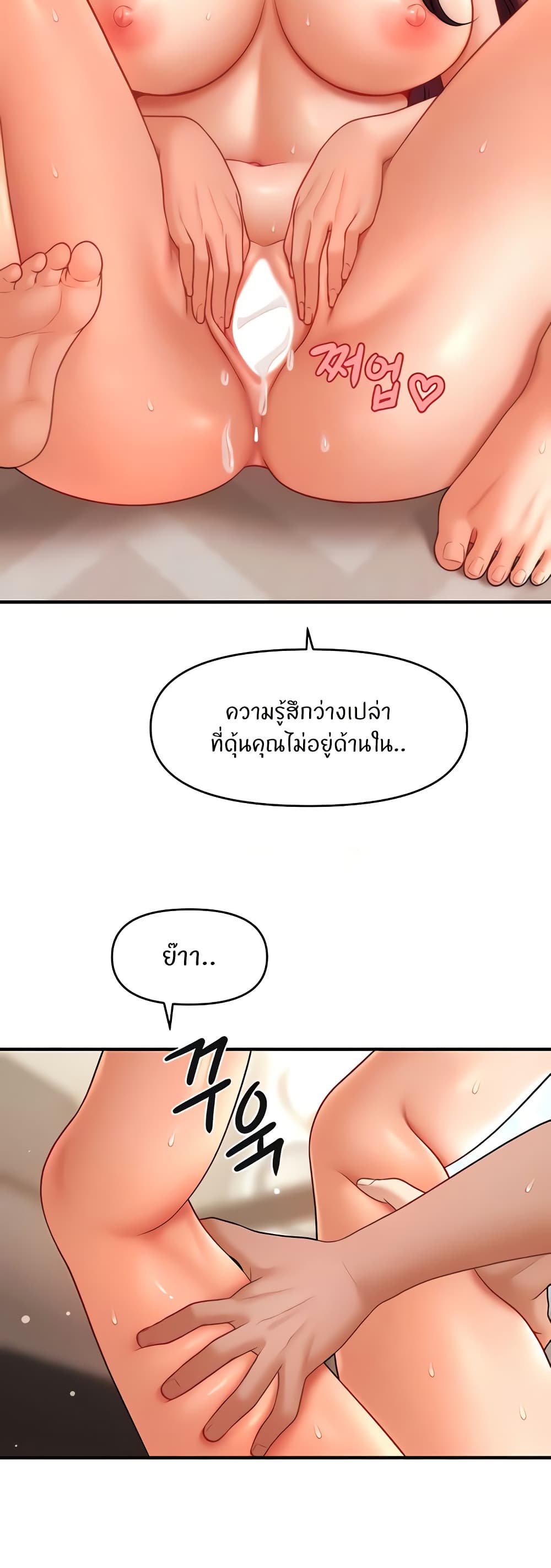 A Guide to Corrupting Them With Hypnosis – A Guide to Corrupting Them With Hypnosis – ตอนที่ 38 หน้า 7