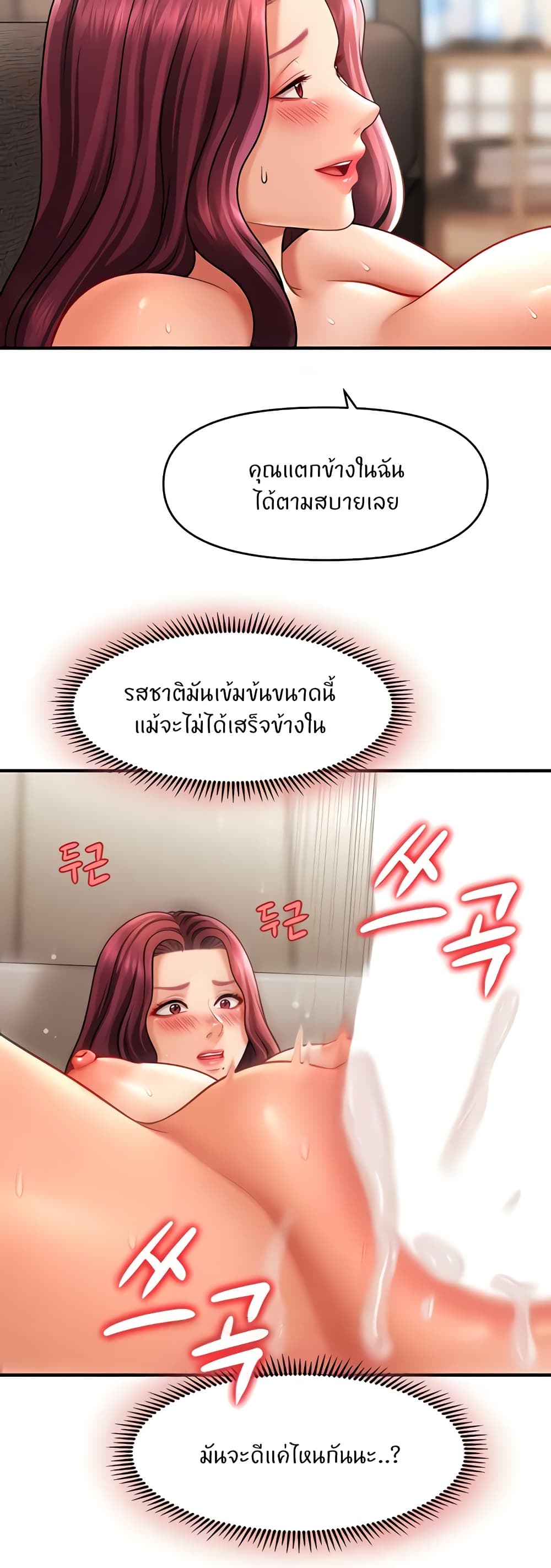 A Guide to Corrupting Them With Hypnosis – A Guide to Corrupting Them With Hypnosis – ตอนที่ 38 หน้า 11