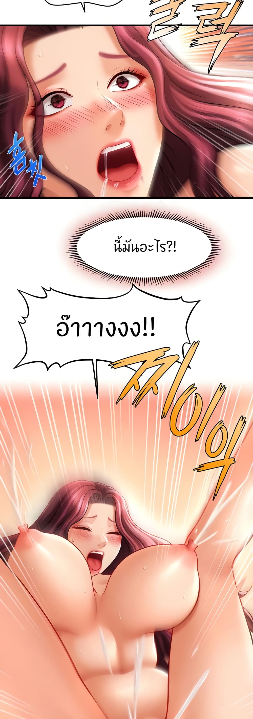 A Guide to Corrupting Them With Hypnosis – A Guide to Corrupting Them With Hypnosis – ตอนที่ 38 หน้า 14