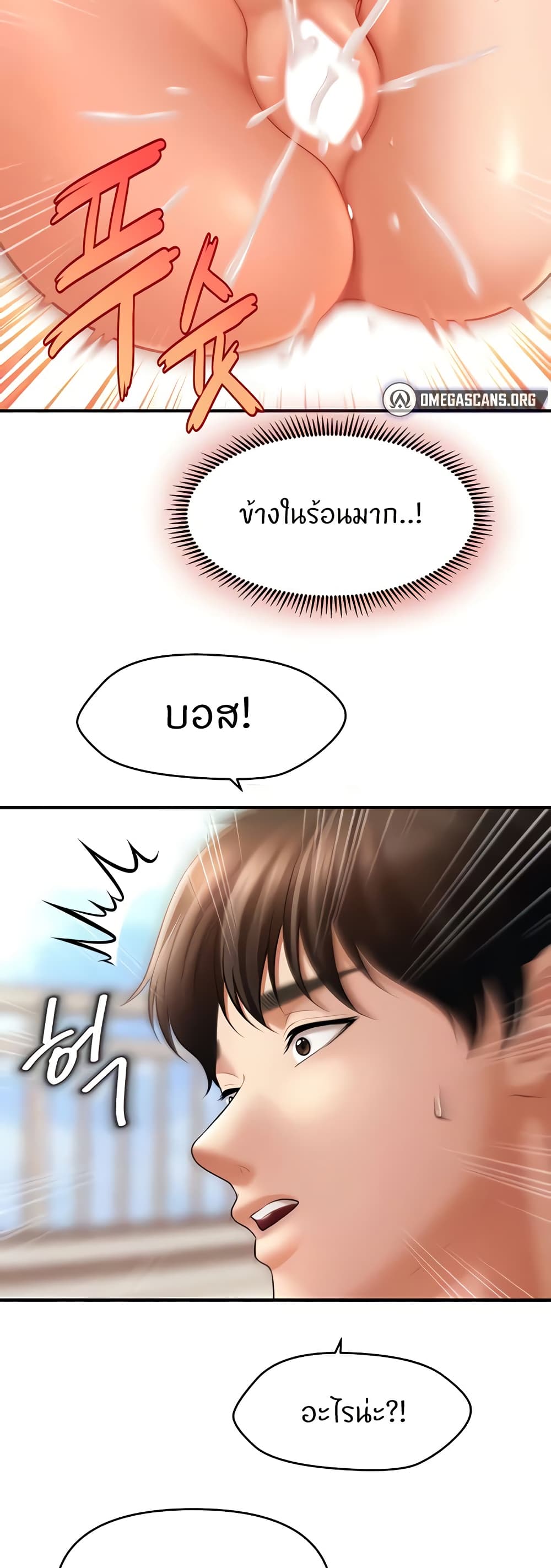 A Guide to Corrupting Them With Hypnosis – A Guide to Corrupting Them With Hypnosis – ตอนที่ 38 หน้า 15
