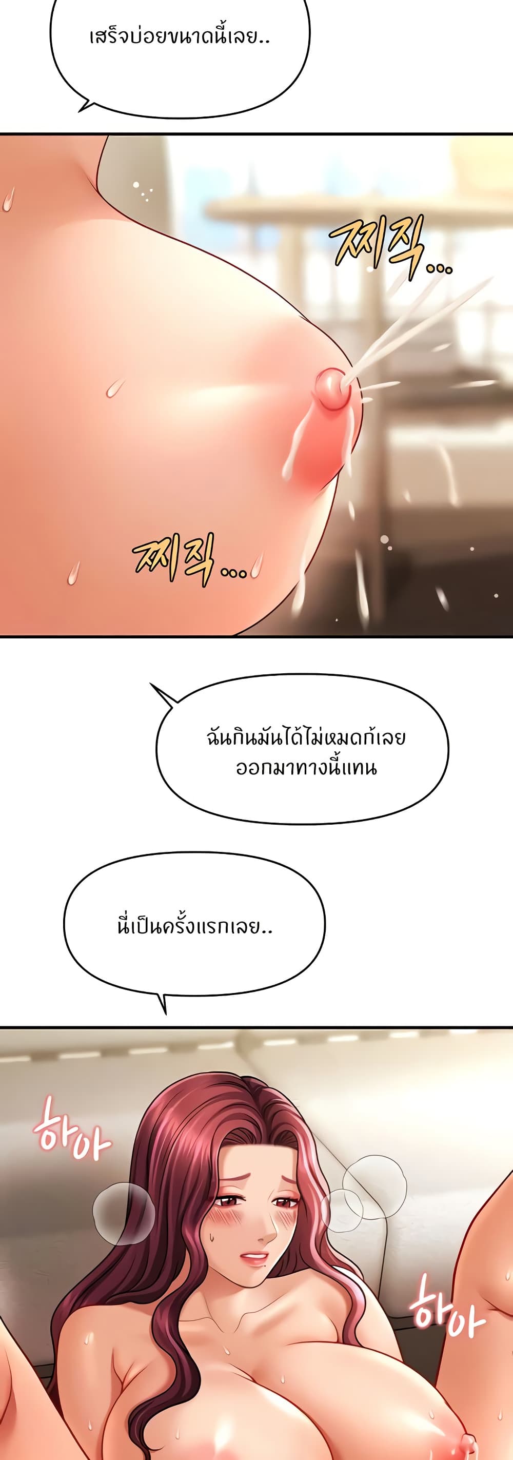 A Guide to Corrupting Them With Hypnosis – A Guide to Corrupting Them With Hypnosis – ตอนที่ 38 หน้า 16