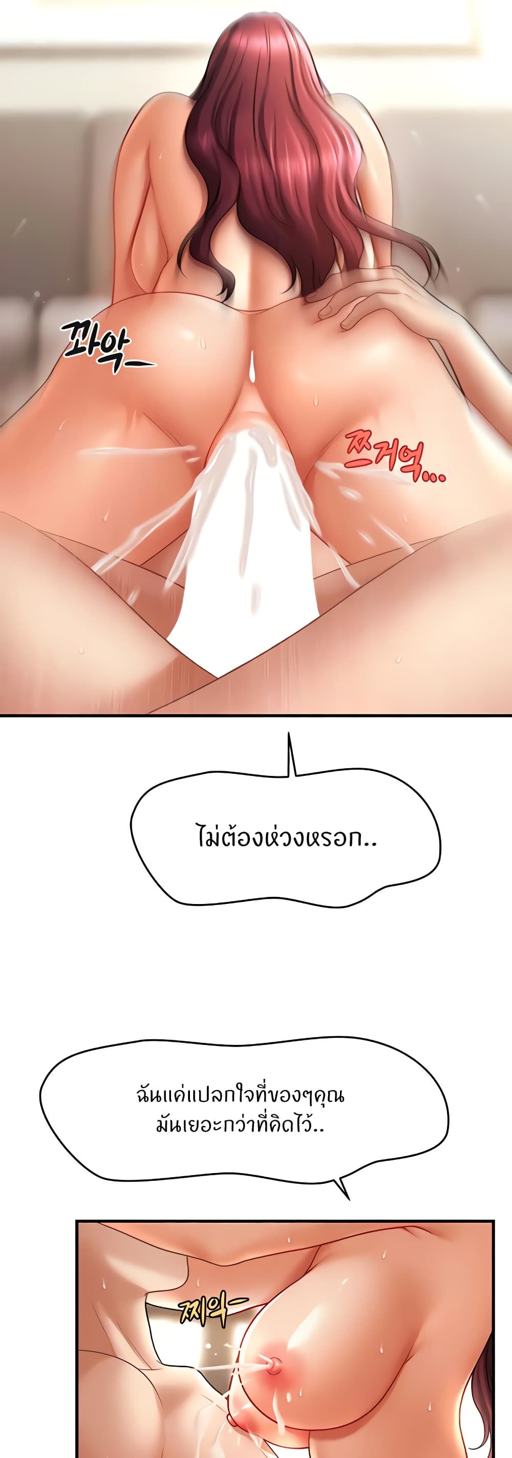 A Guide to Corrupting Them With Hypnosis – A Guide to Corrupting Them With Hypnosis – ตอนที่ 38 หน้า 22