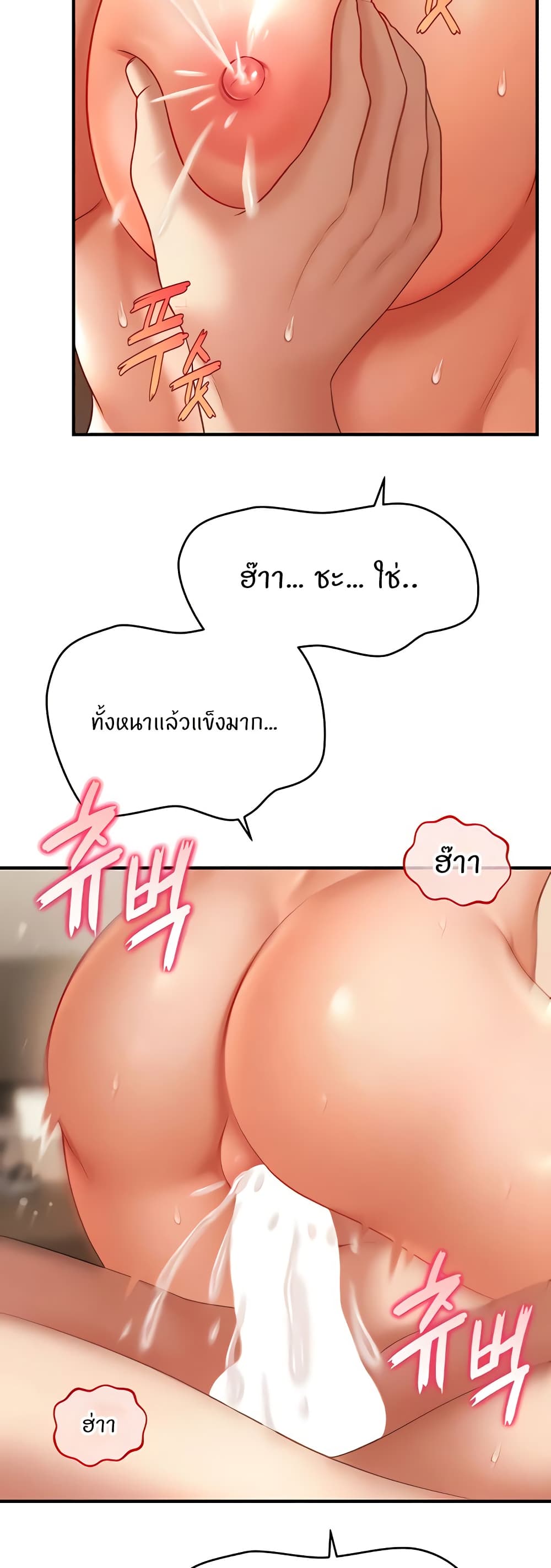 A Guide to Corrupting Them With Hypnosis – A Guide to Corrupting Them With Hypnosis – ตอนที่ 38 หน้า 30
