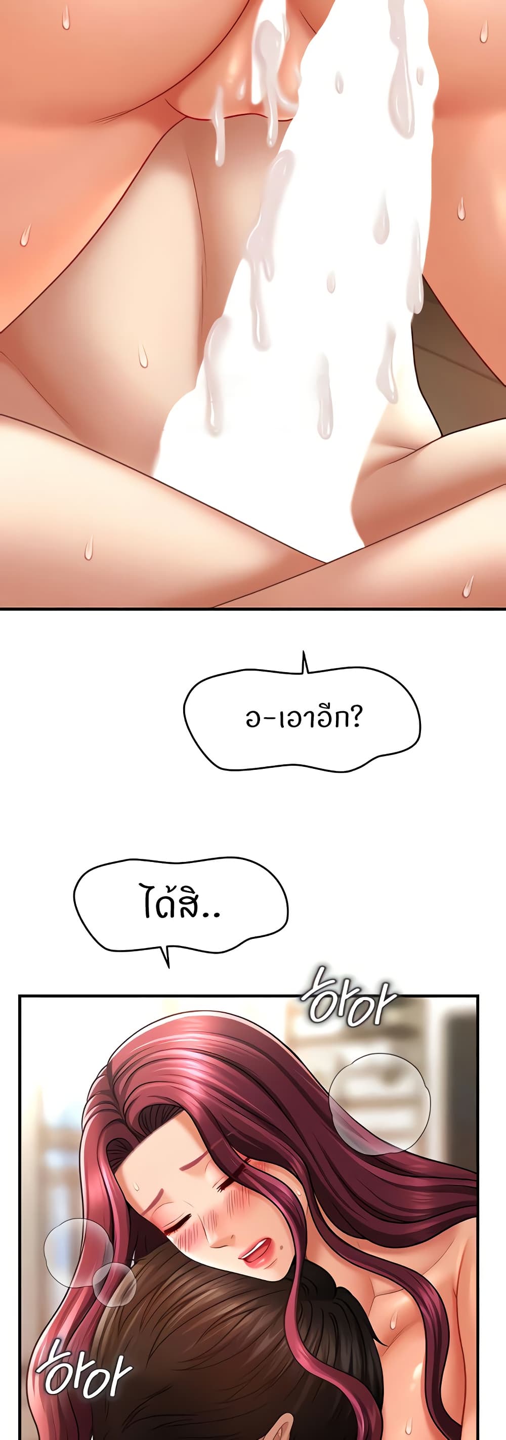 A Guide to Corrupting Them With Hypnosis – A Guide to Corrupting Them With Hypnosis – ตอนที่ 38 หน้า 35