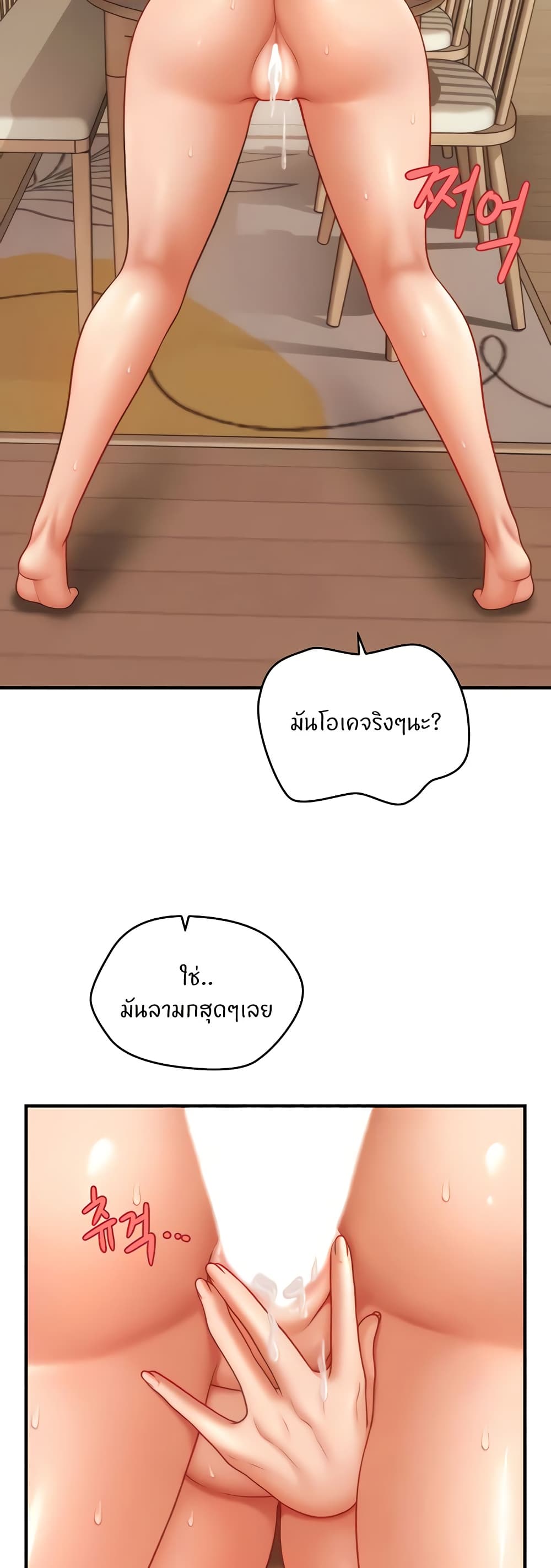 A Guide to Corrupting Them With Hypnosis – A Guide to Corrupting Them With Hypnosis – ตอนที่ 38 หน้า 37