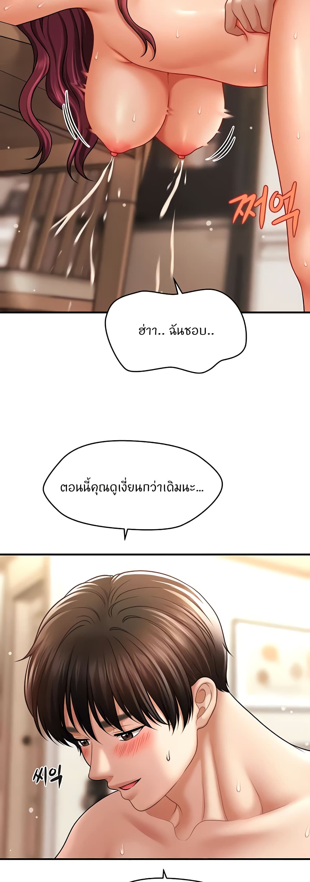 A Guide to Corrupting Them With Hypnosis – A Guide to Corrupting Them With Hypnosis – ตอนที่ 38 หน้า 40