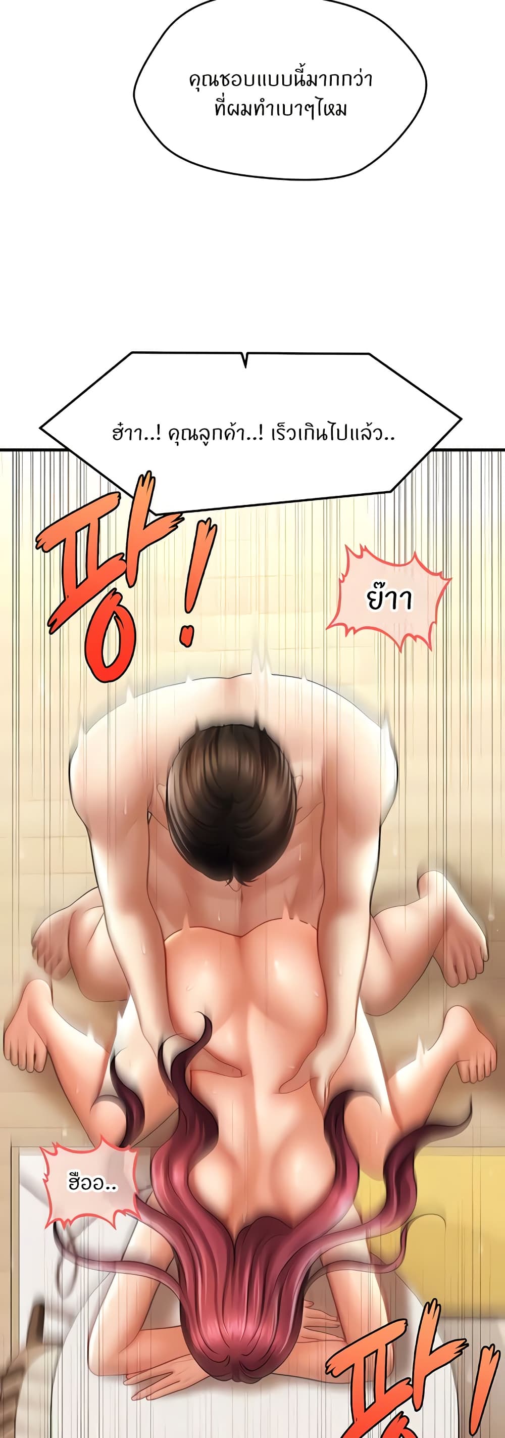 A Guide to Corrupting Them With Hypnosis – A Guide to Corrupting Them With Hypnosis – ตอนที่ 38 หน้า 41