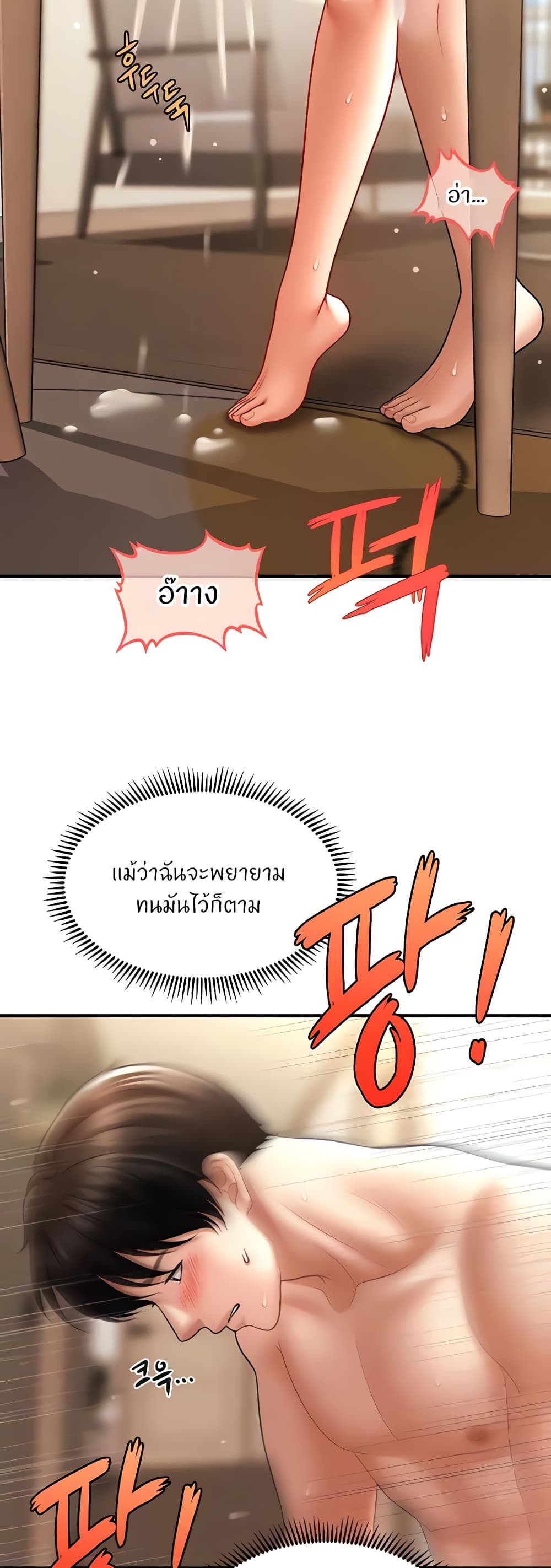 A Guide to Corrupting Them With Hypnosis – A Guide to Corrupting Them With Hypnosis – ตอนที่ 38 หน้า 45