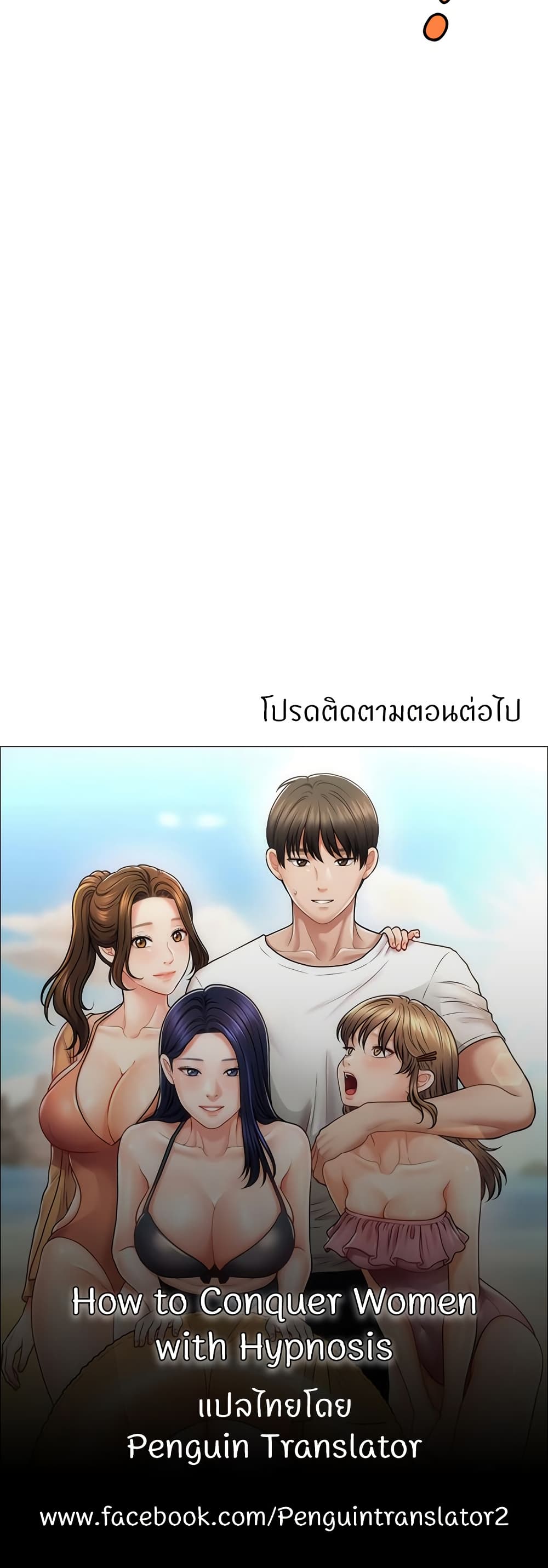 A Guide to Corrupting Them With Hypnosis – A Guide to Corrupting Them With Hypnosis – ตอนที่ 38 หน้า 50