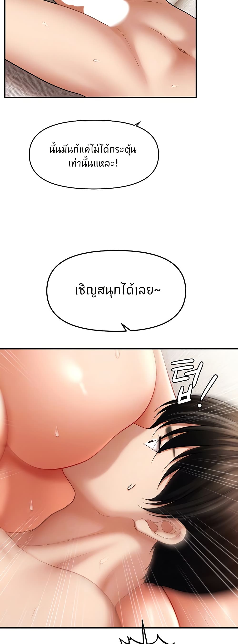 A Guide to Corrupting Them With Hypnosis – A Guide to Corrupting Them With Hypnosis – ตอนที่ 39 หน้า 10