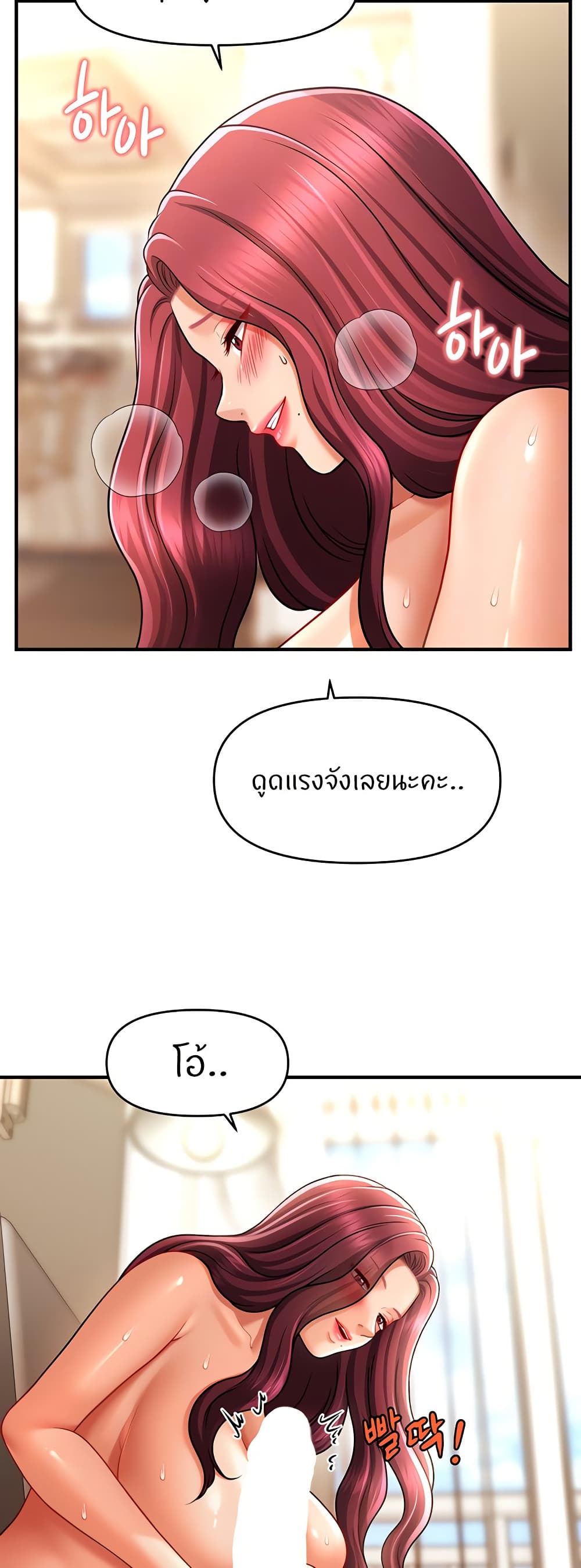 A Guide to Corrupting Them With Hypnosis – A Guide to Corrupting Them With Hypnosis – ตอนที่ 39 หน้า 12