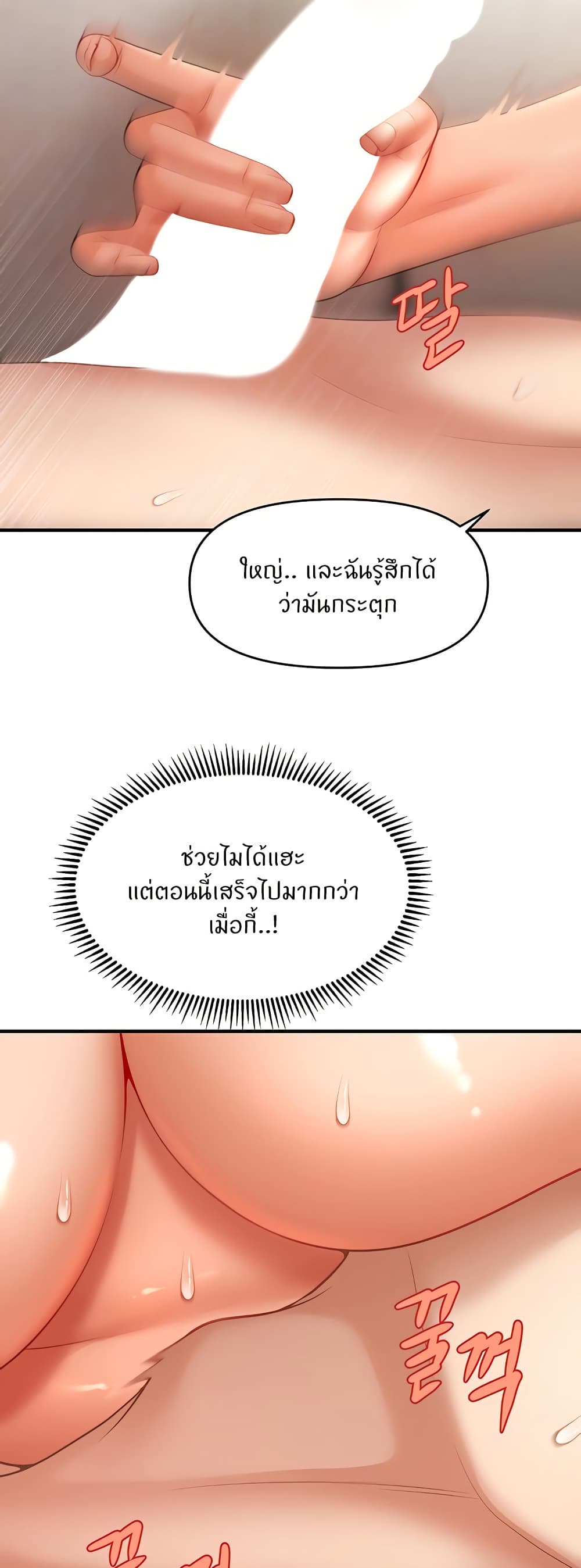 A Guide to Corrupting Them With Hypnosis – A Guide to Corrupting Them With Hypnosis – ตอนที่ 39 หน้า 16