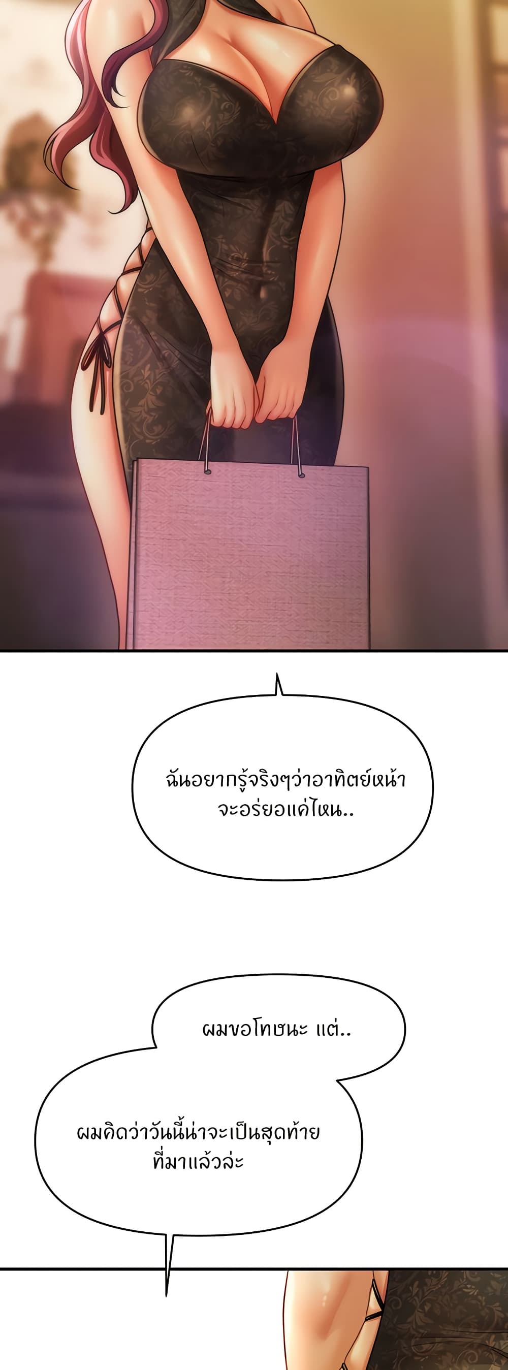 A Guide to Corrupting Them With Hypnosis – A Guide to Corrupting Them With Hypnosis – ตอนที่ 39 หน้า 22