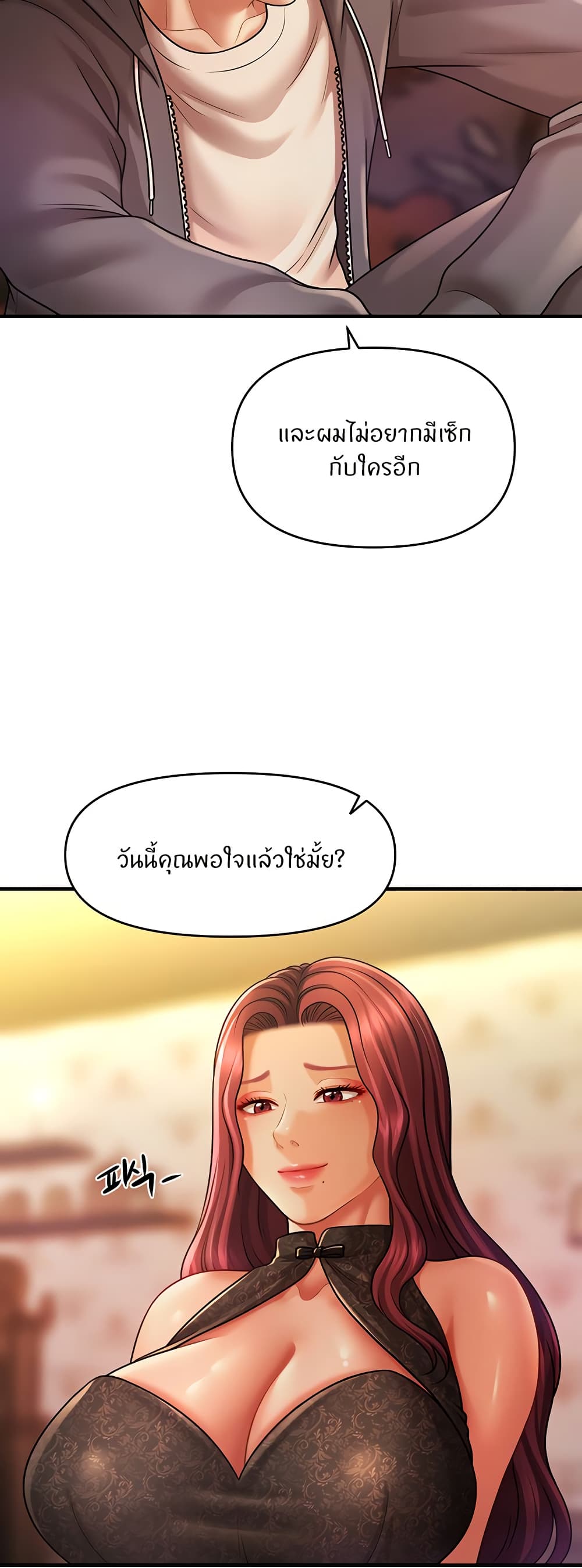 A Guide to Corrupting Them With Hypnosis – A Guide to Corrupting Them With Hypnosis – ตอนที่ 39 หน้า 24