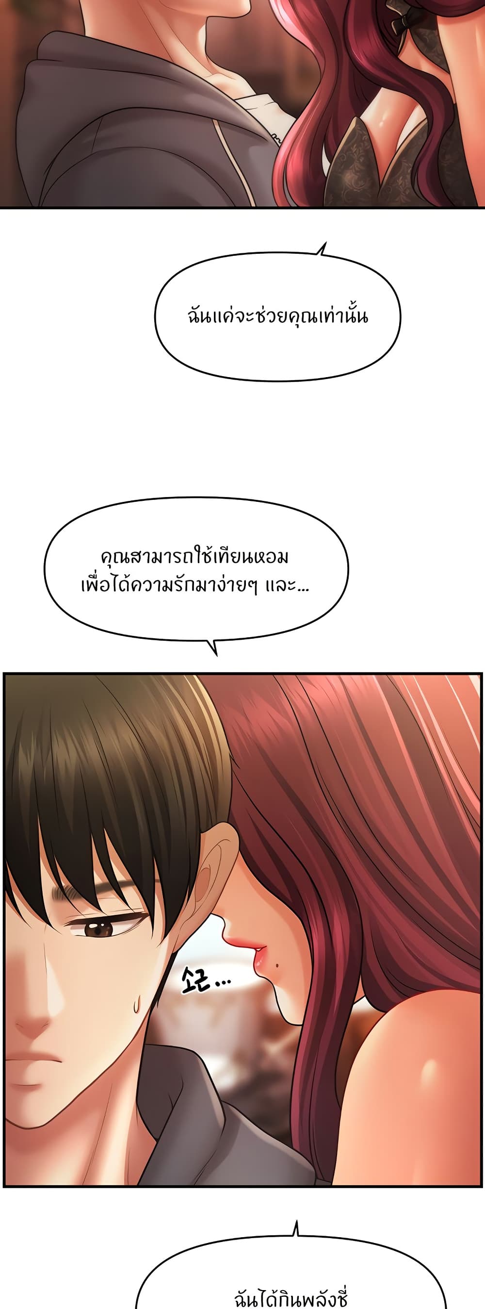 A Guide to Corrupting Them With Hypnosis – A Guide to Corrupting Them With Hypnosis – ตอนที่ 39 หน้า 32